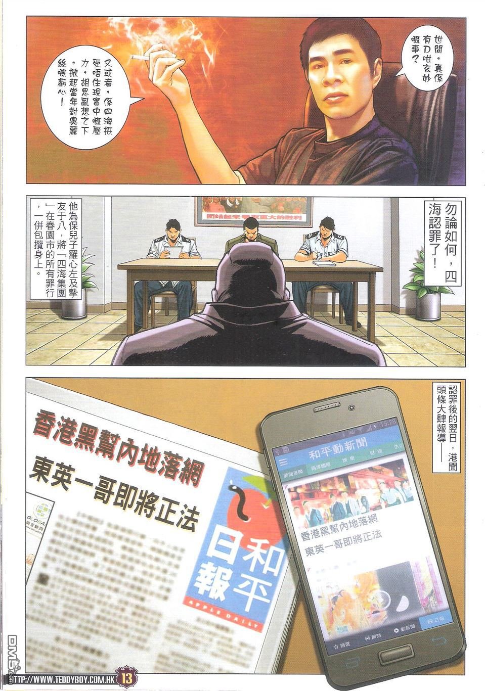 第1711话