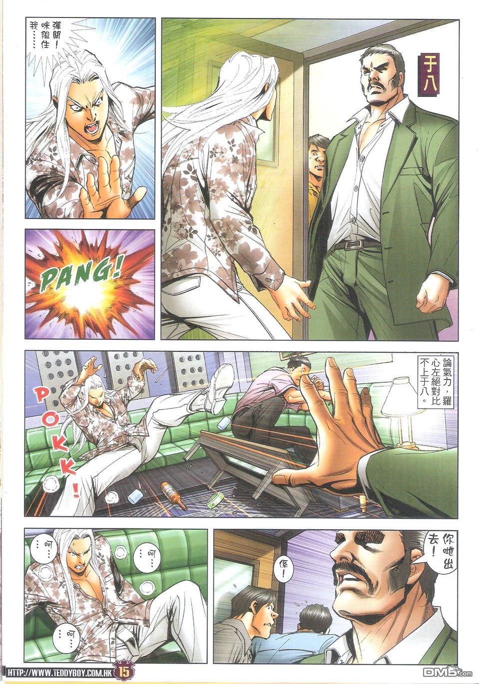 第1711话