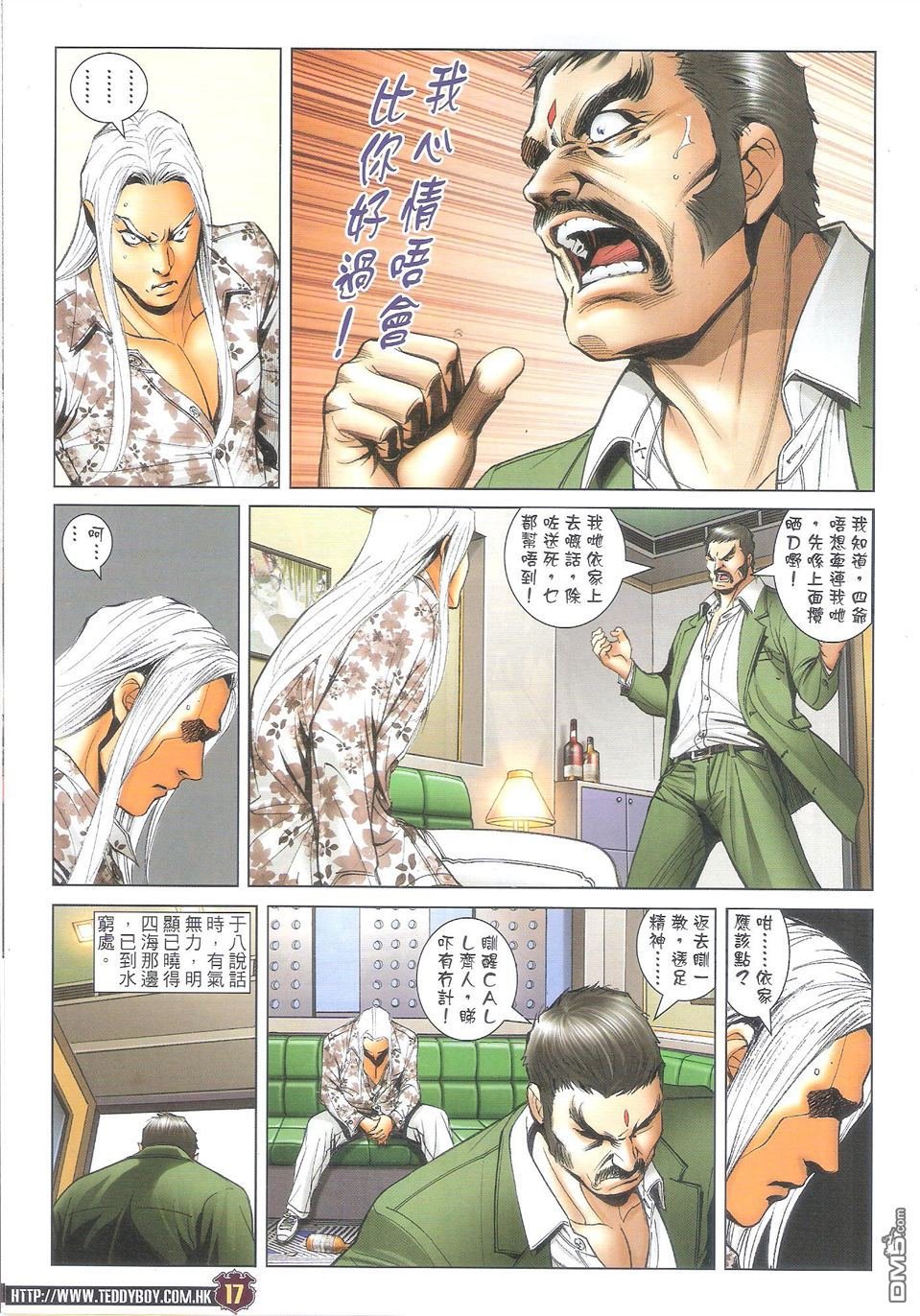 第1711话