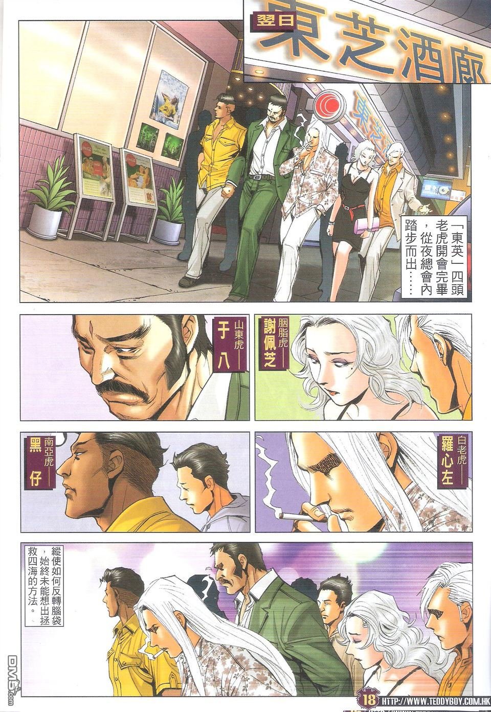 第1711话