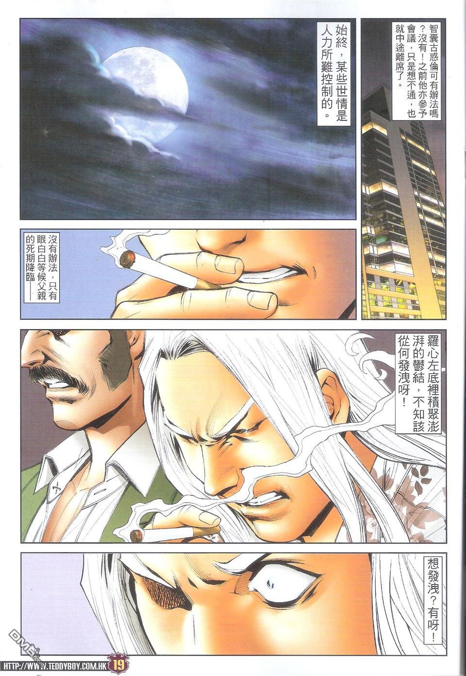 第1711话