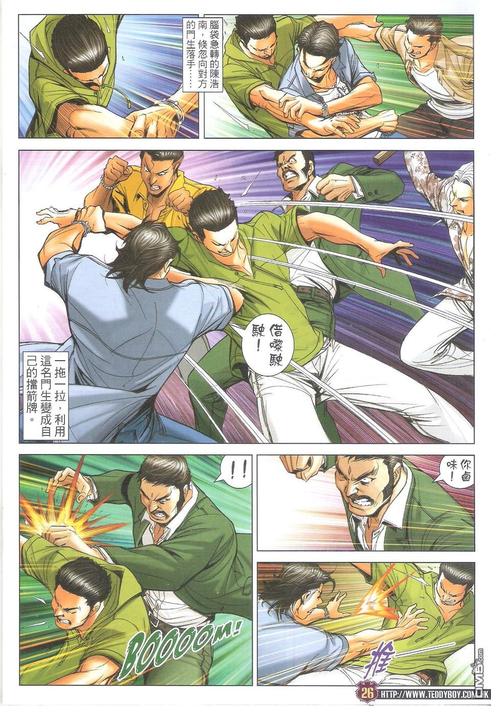 第1711话