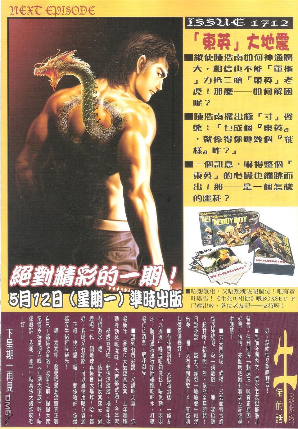 第1711话