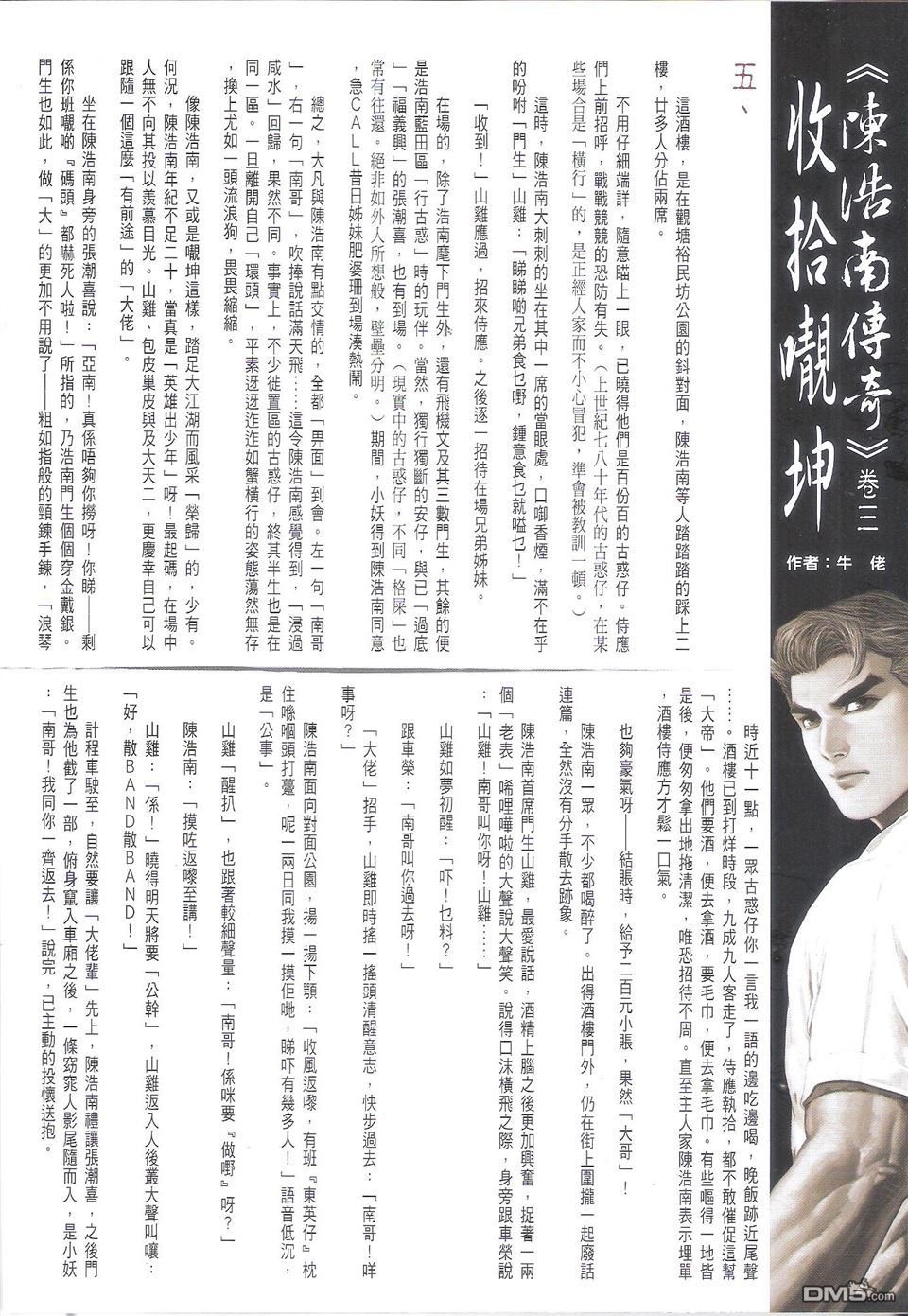 第1711话