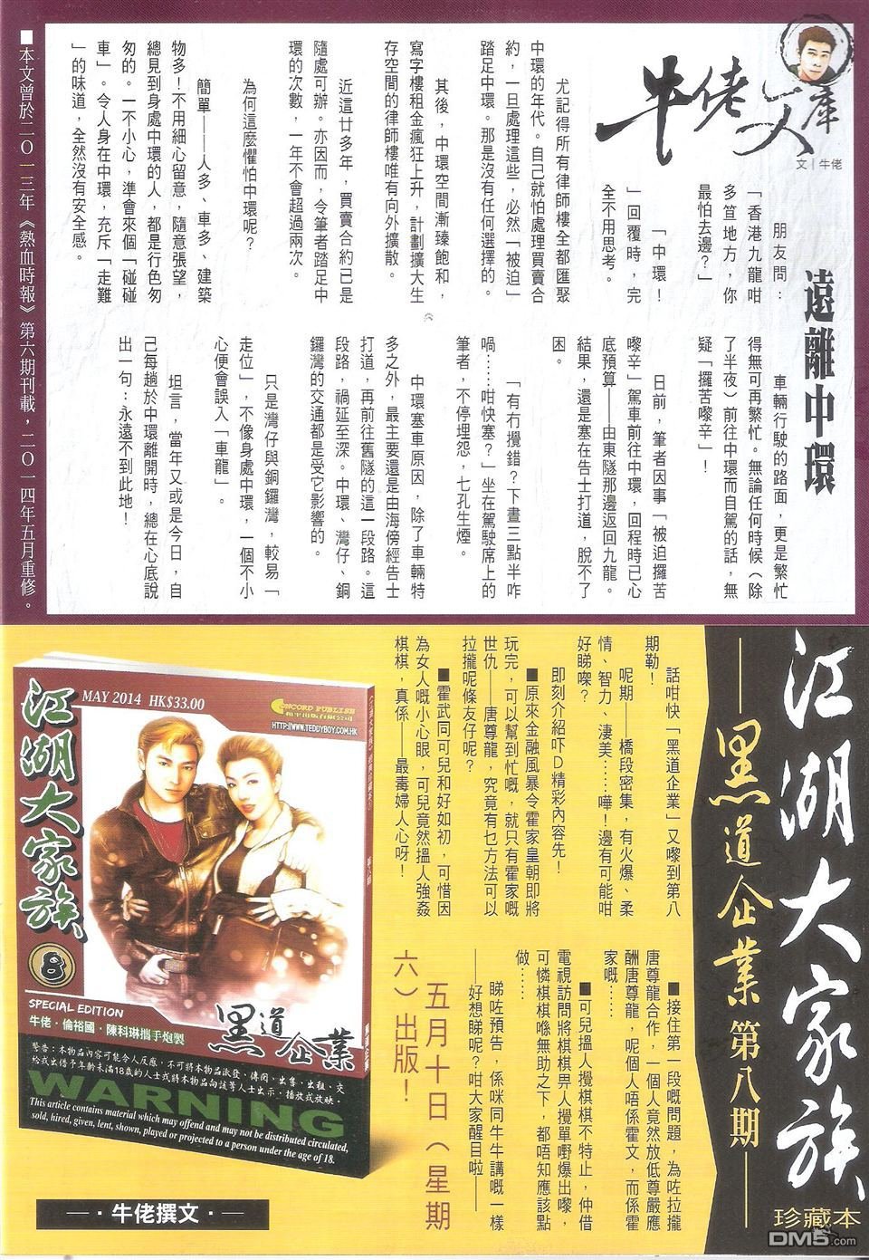 第1711话