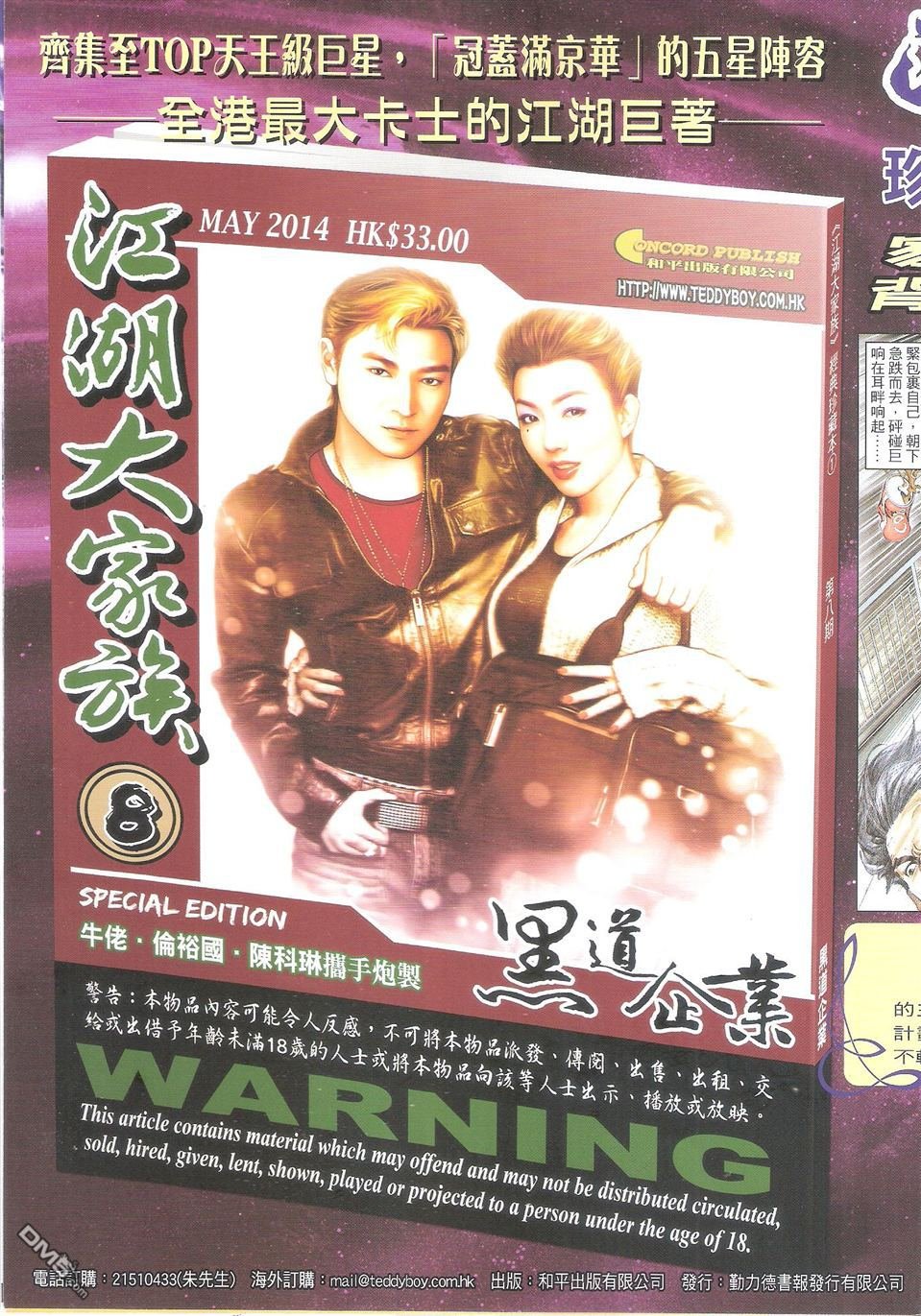 第1711话