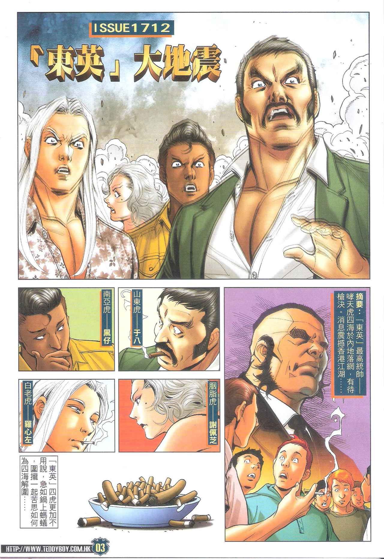第1712话