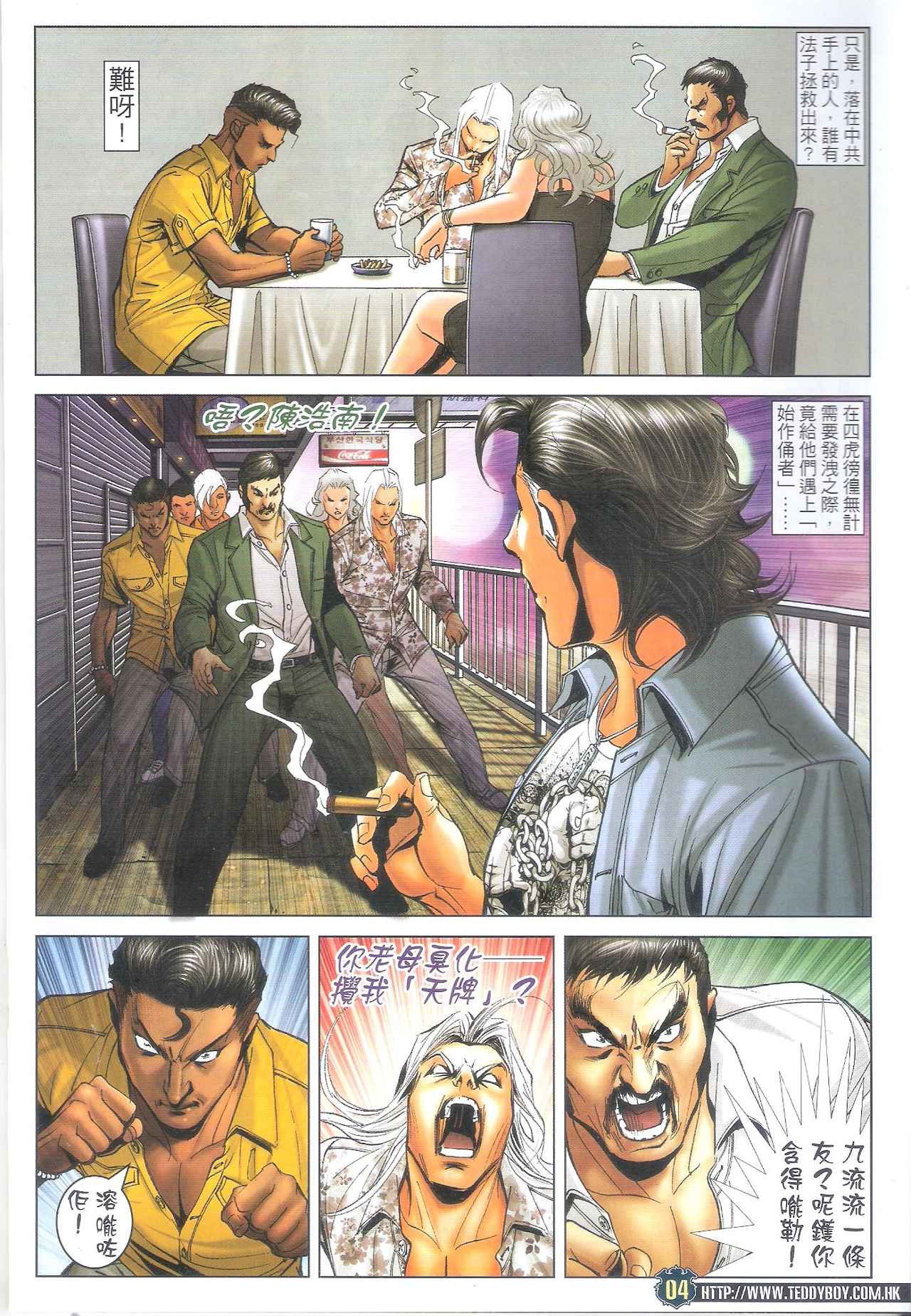第1712话