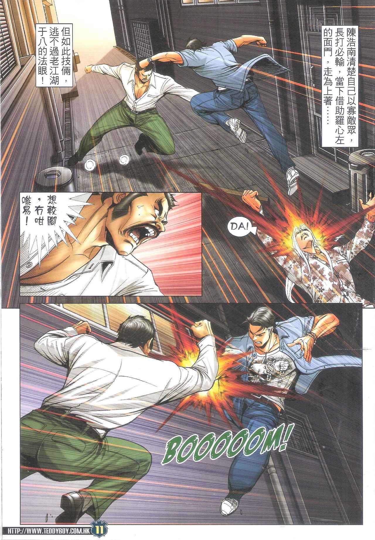 第1712话