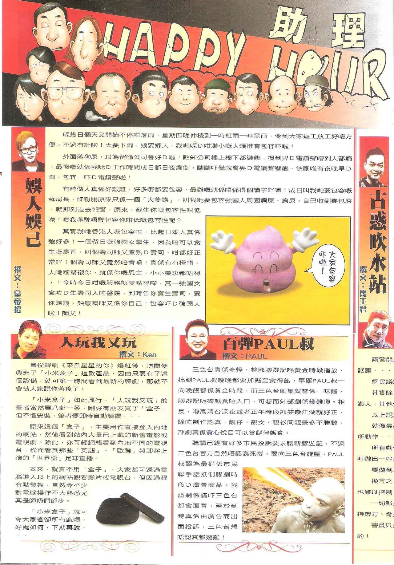 第1712话