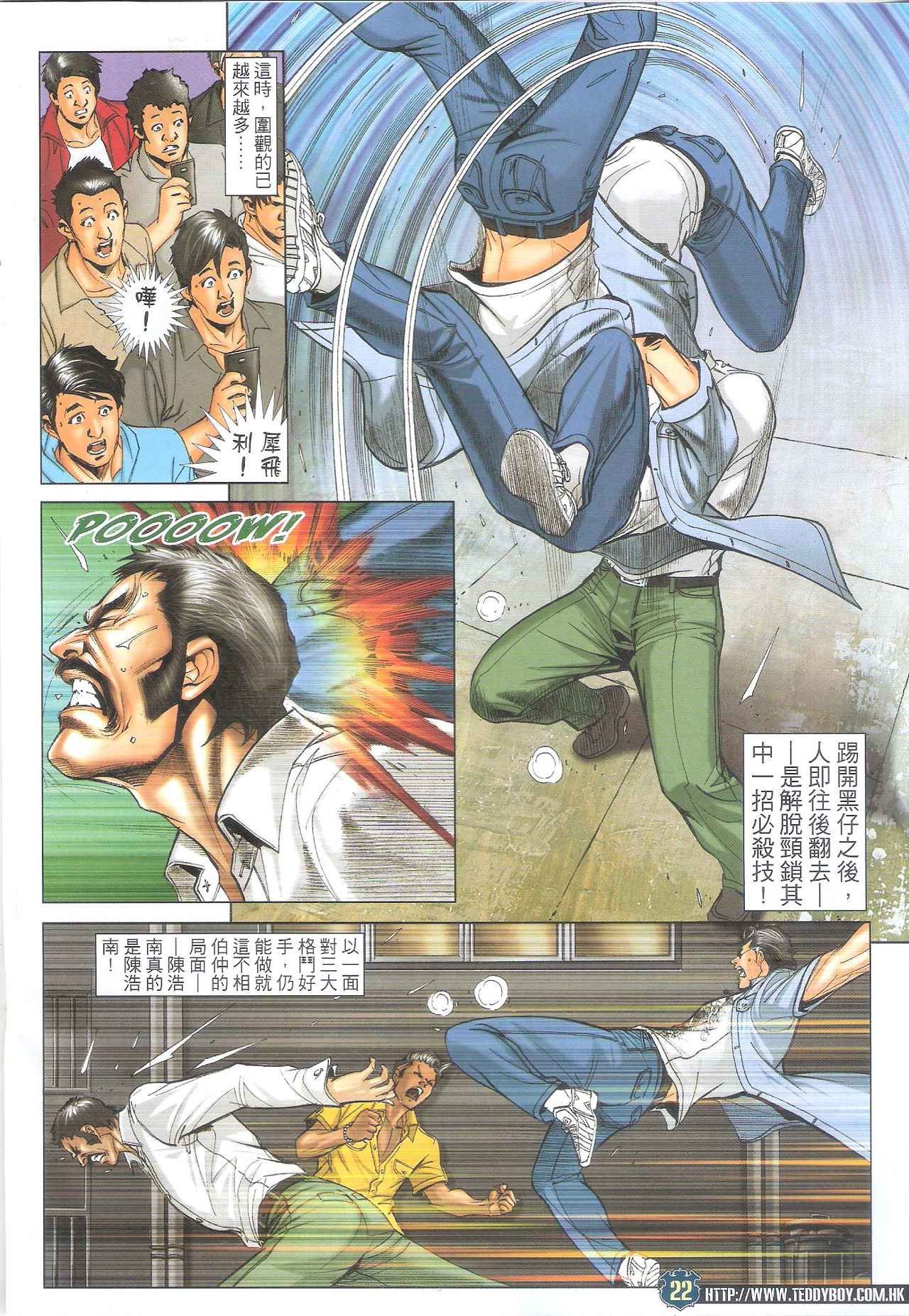 第1712话