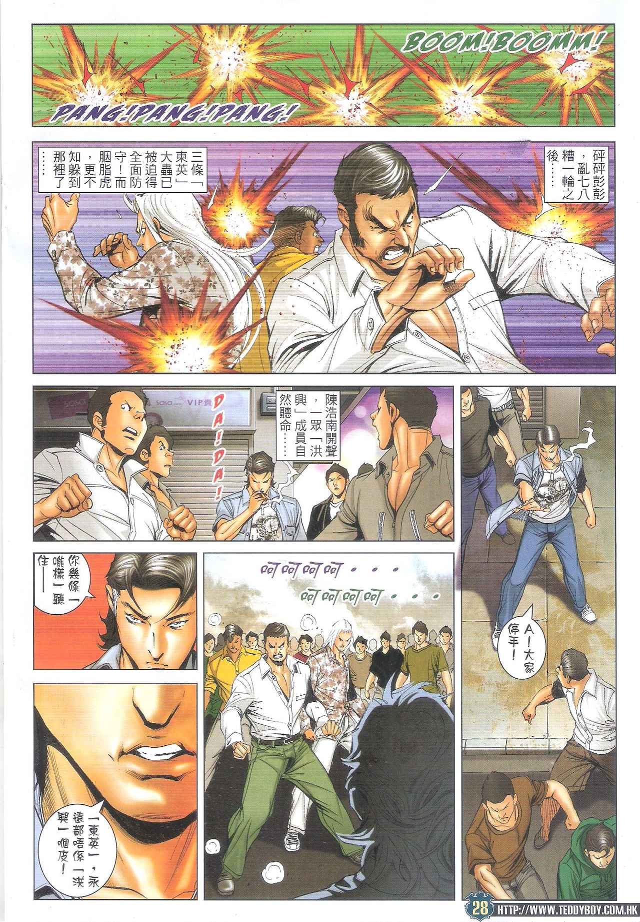 第1712话