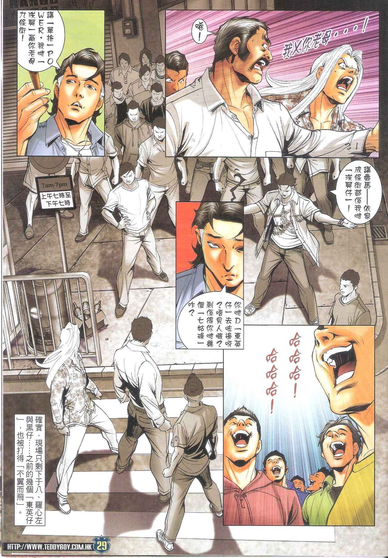 第1712话