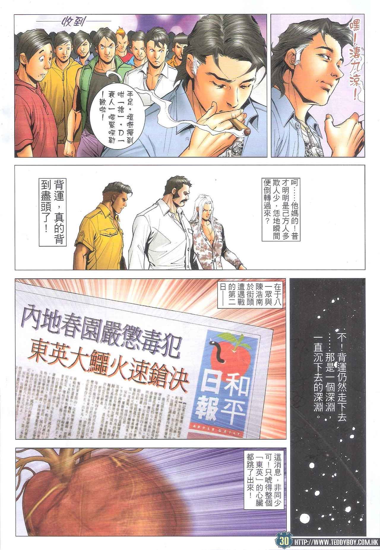 第1712话