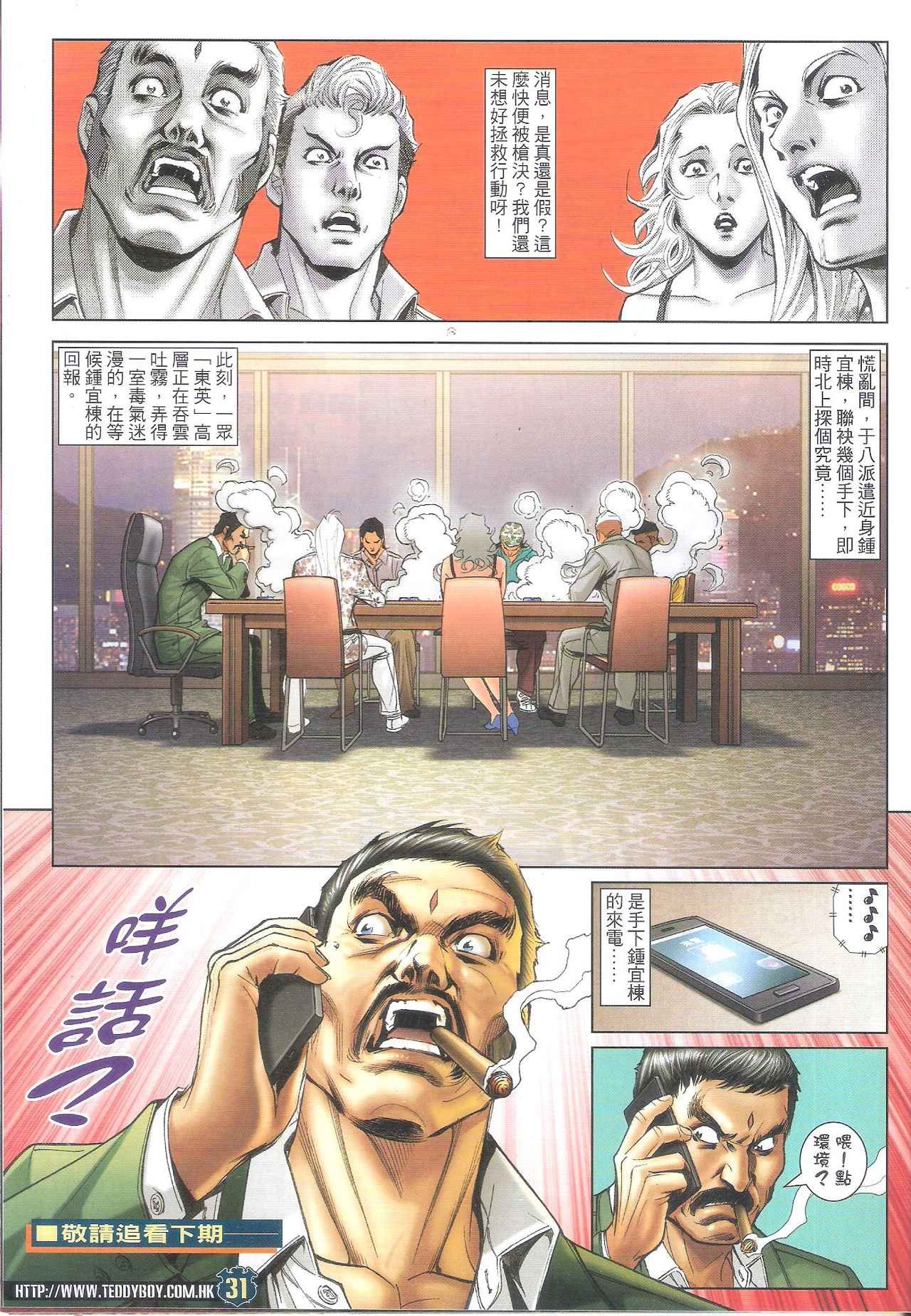 第1712话