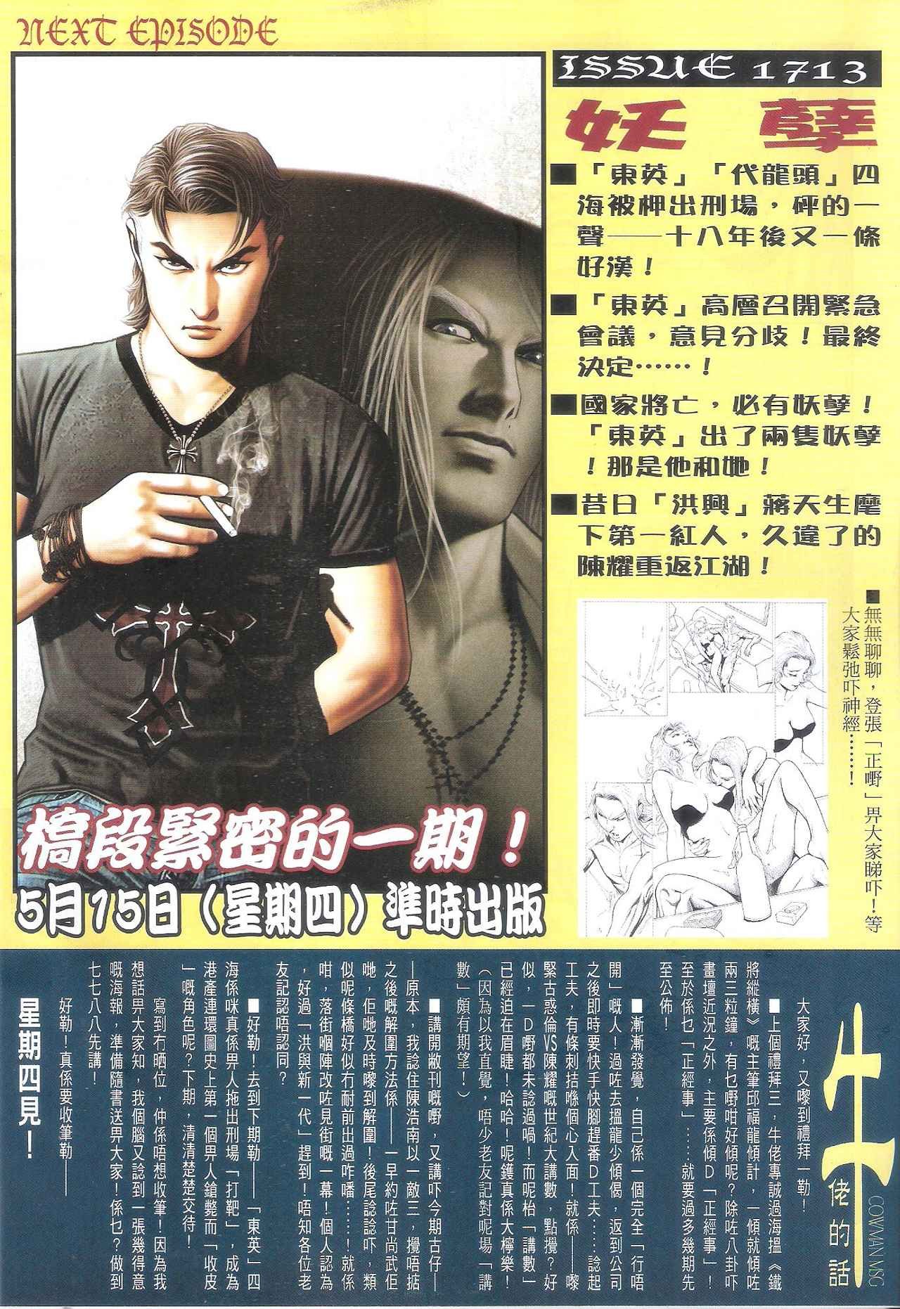 第1712话