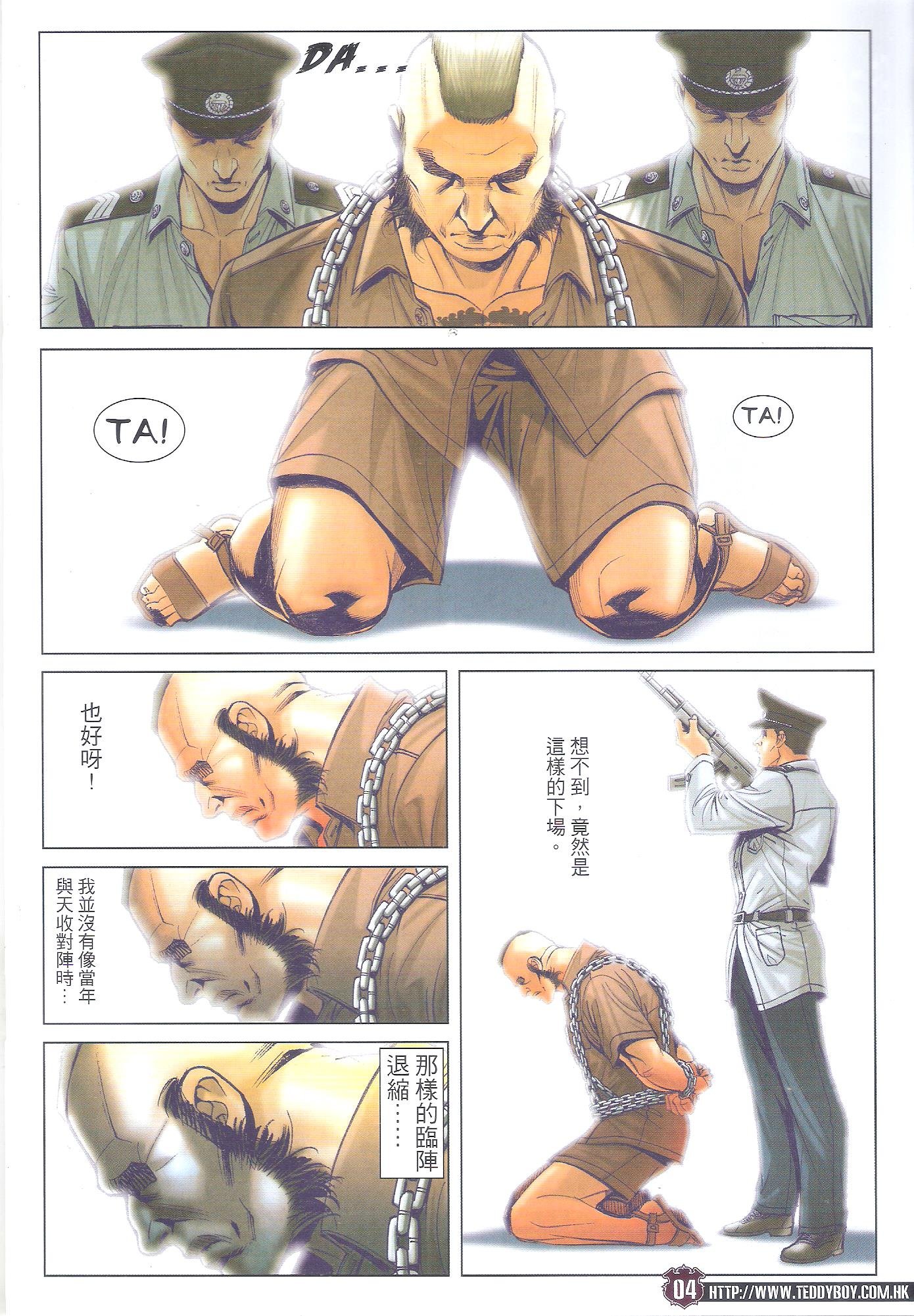 第1713话