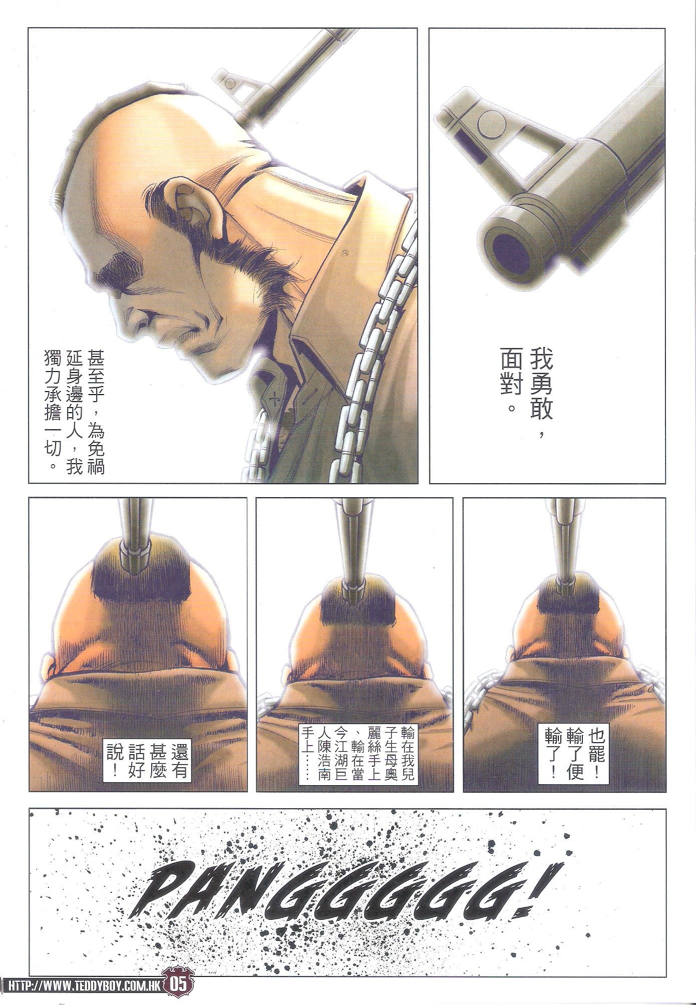 第1713话