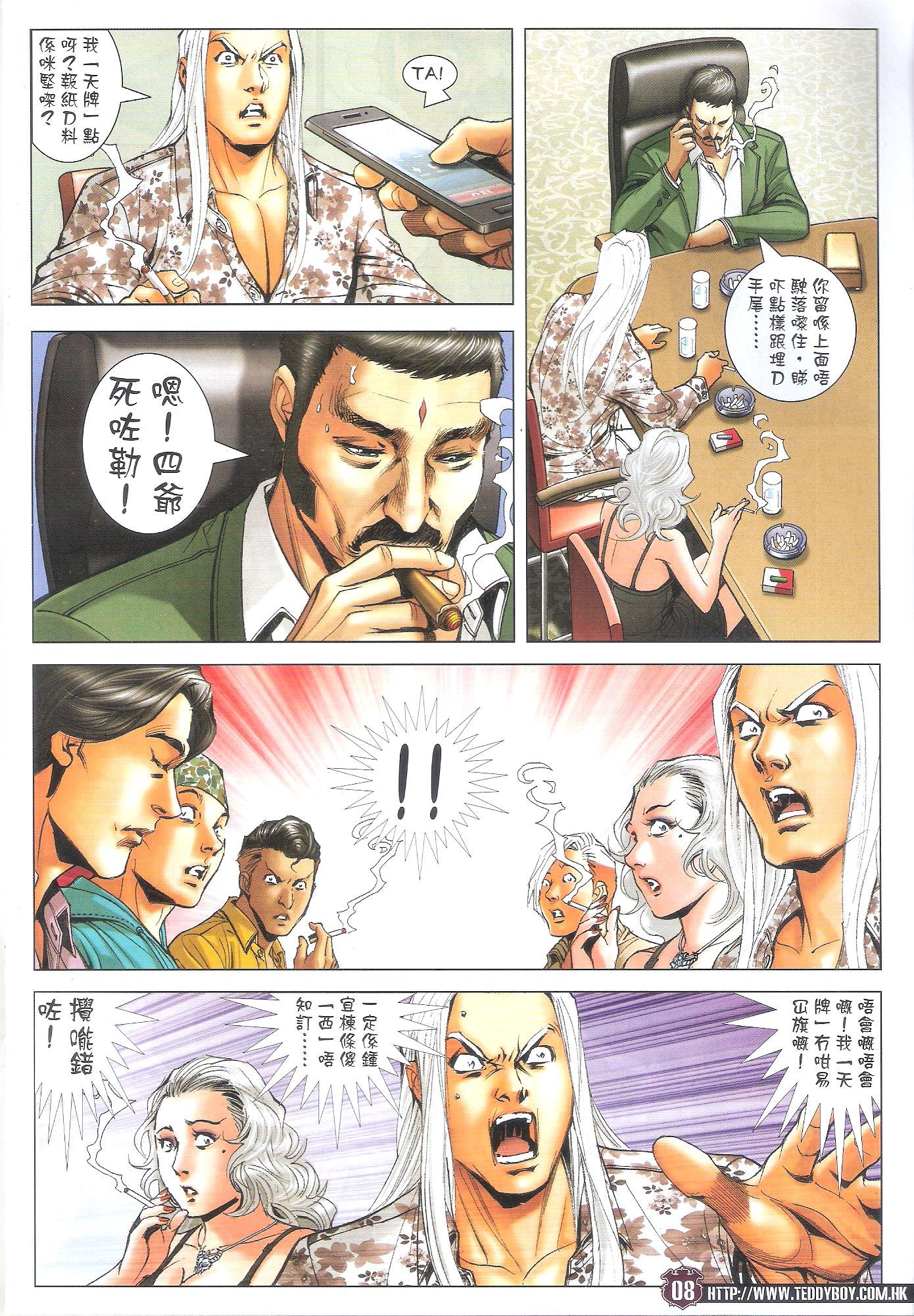 第1713话