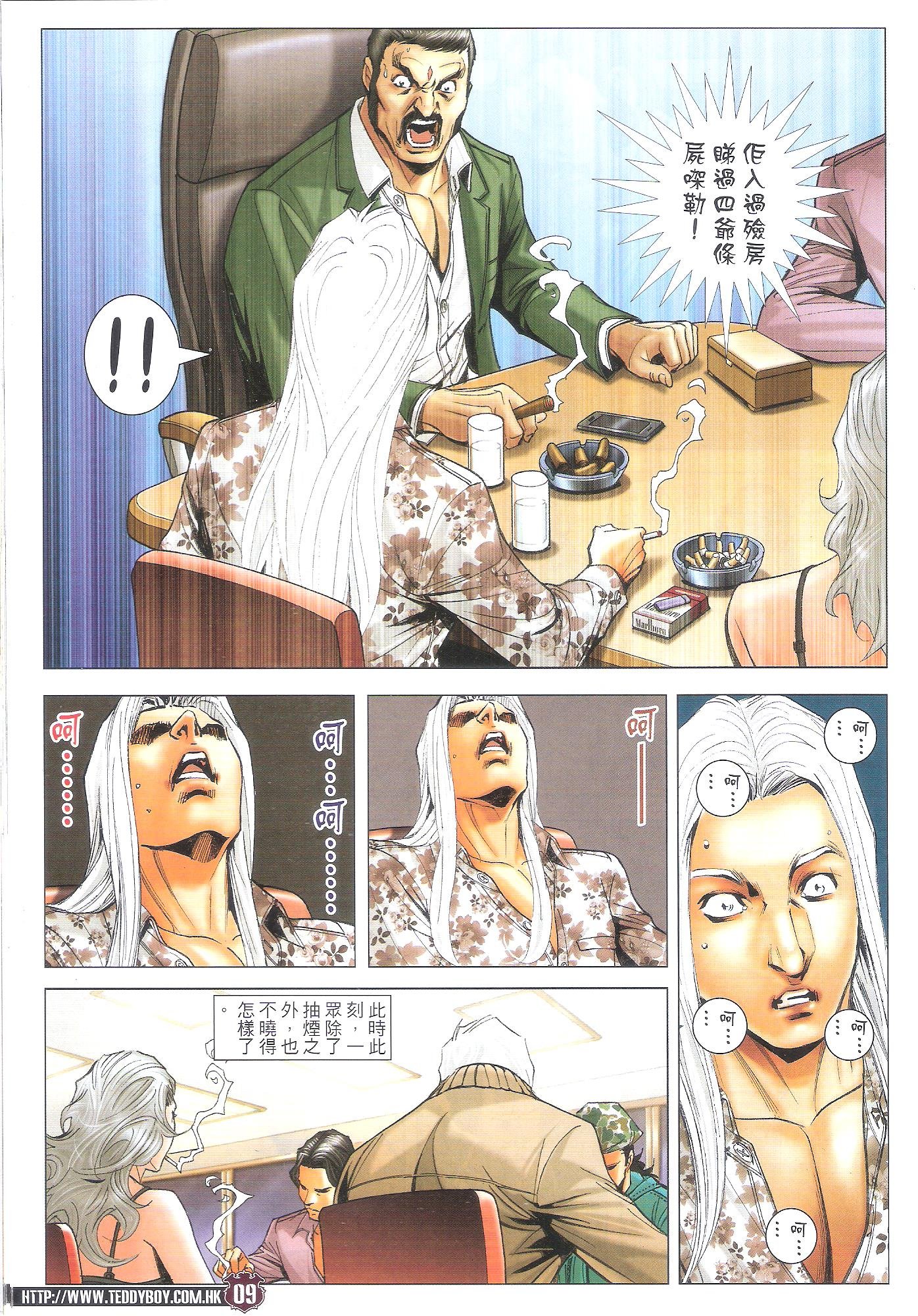 第1713话