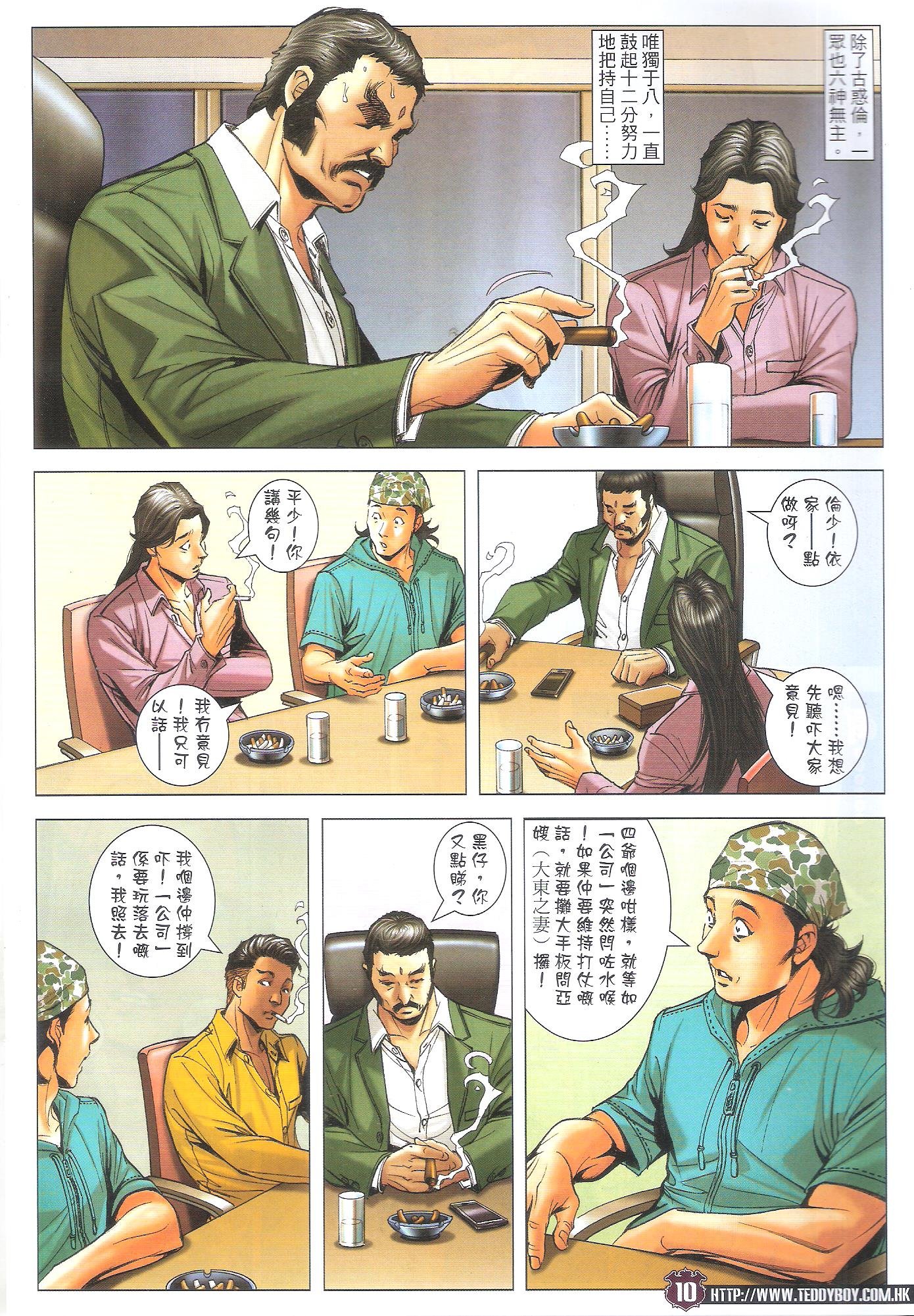 第1713话