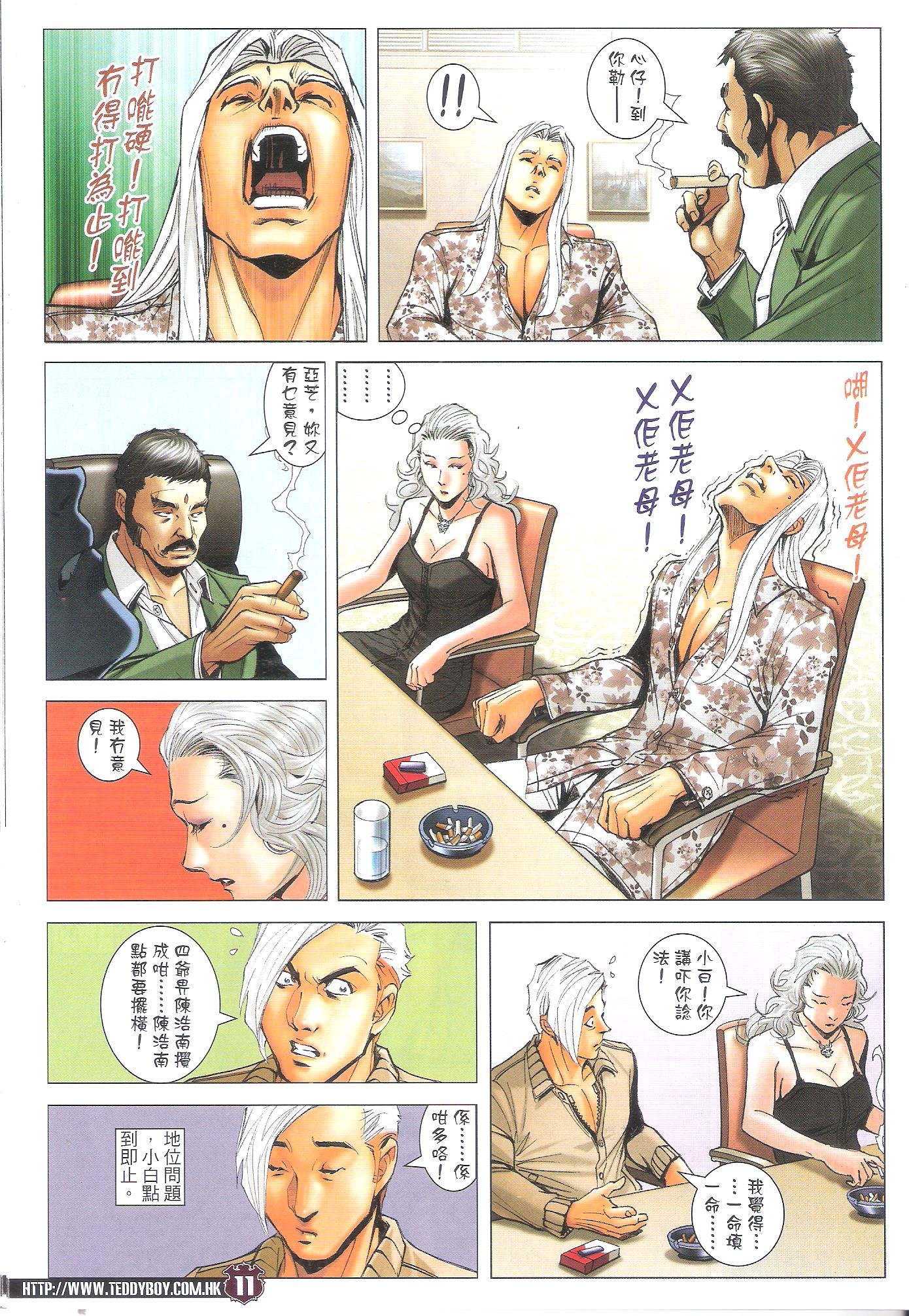第1713话