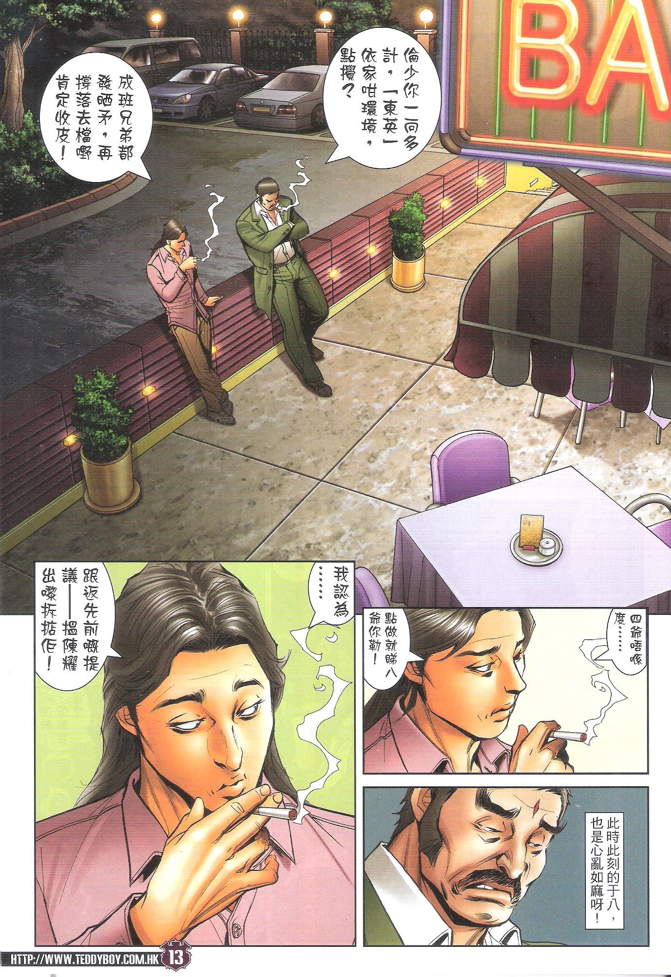 第1713话