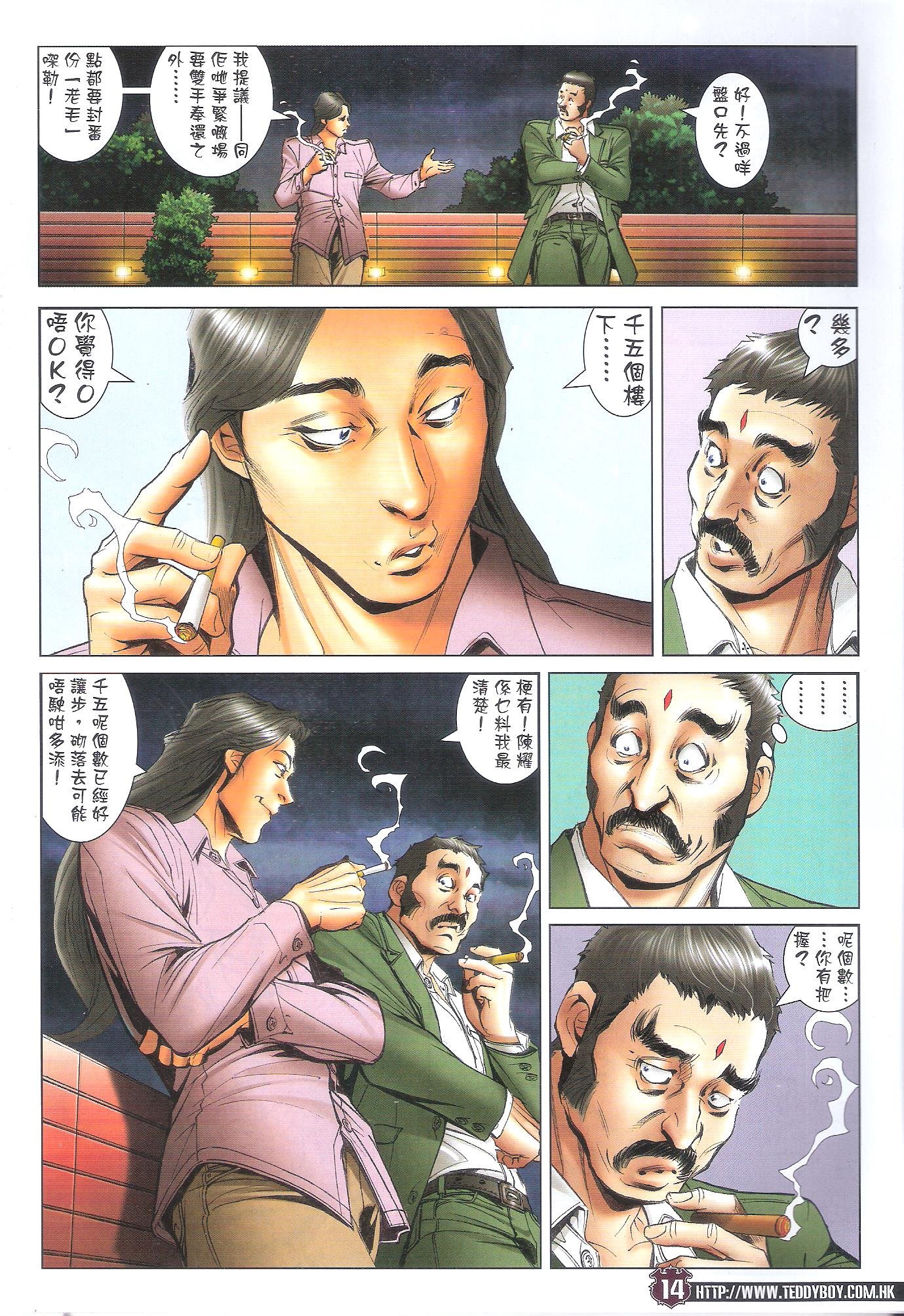 第1713话