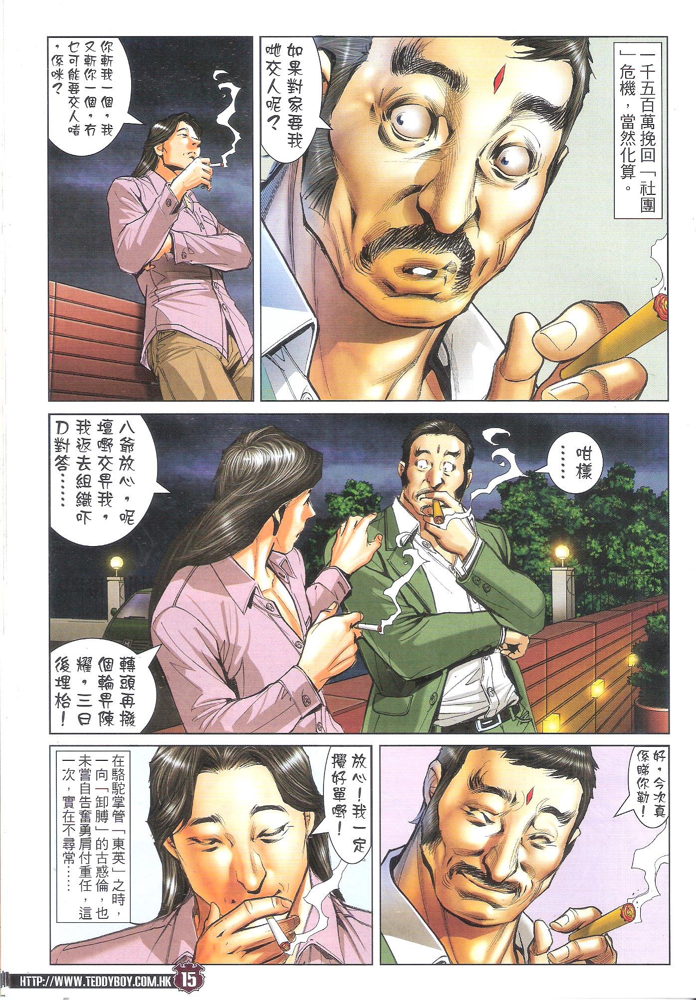 第1713话