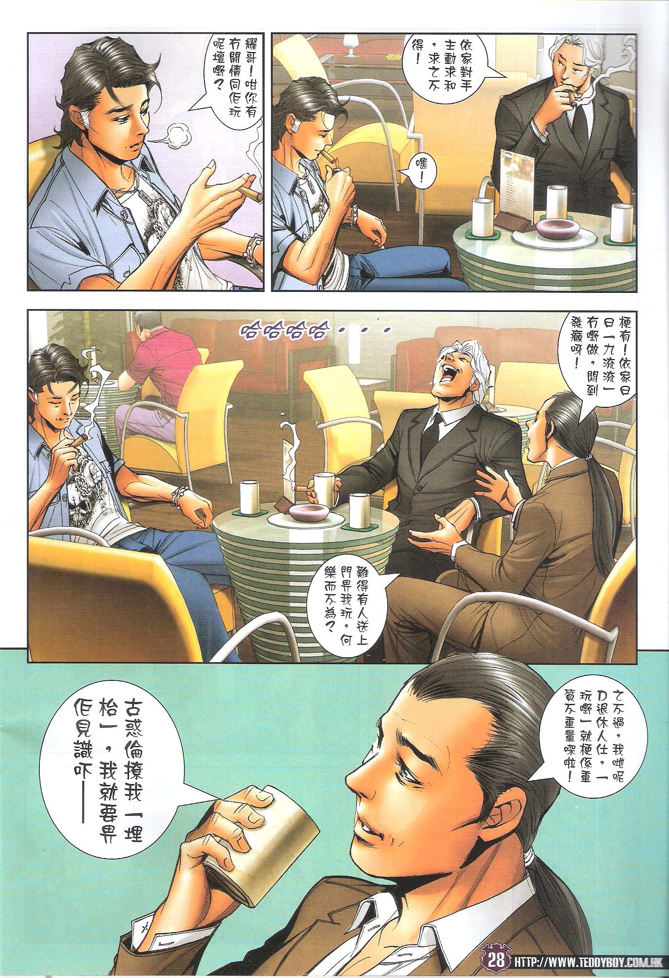 第1713话