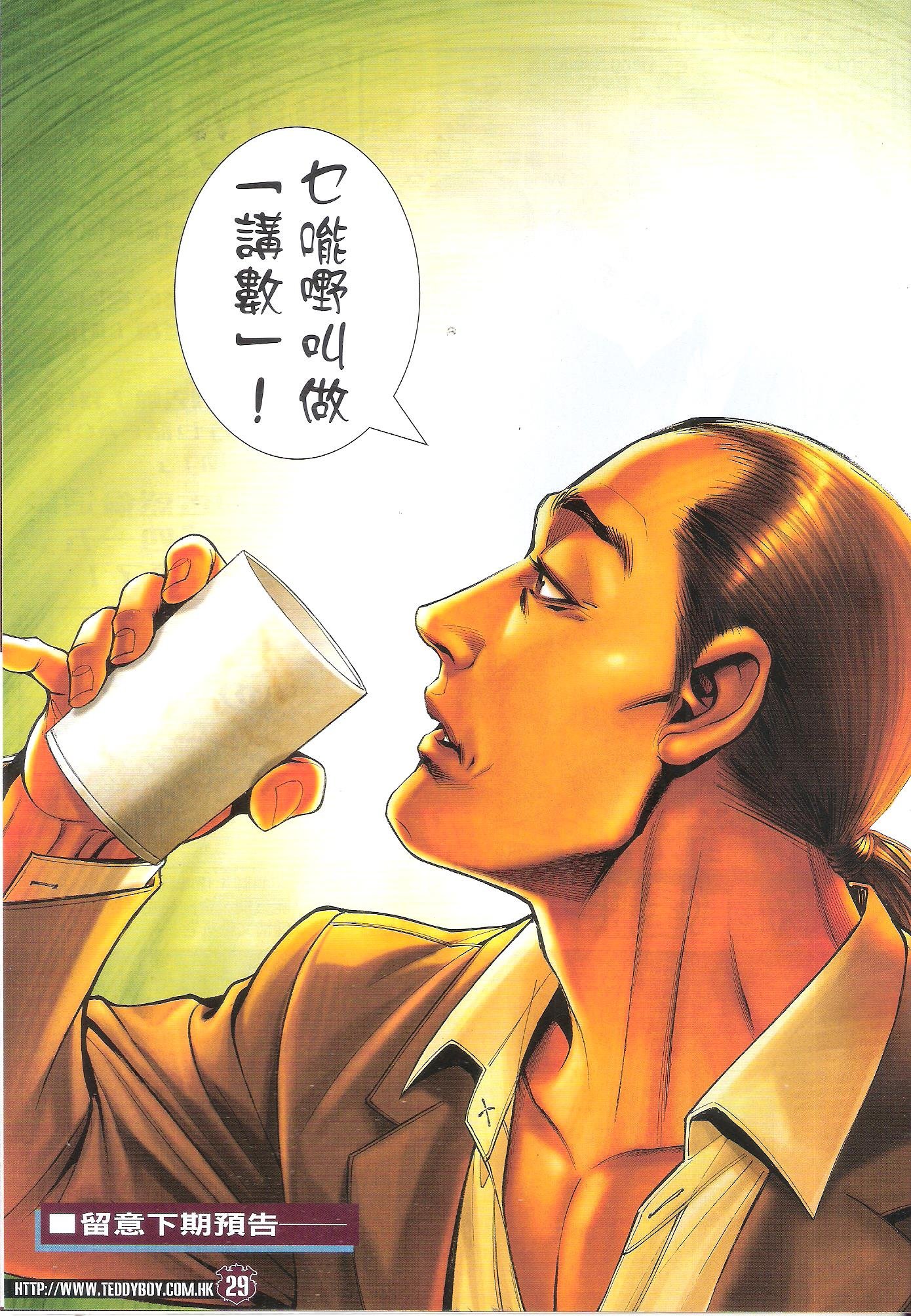 第1713话