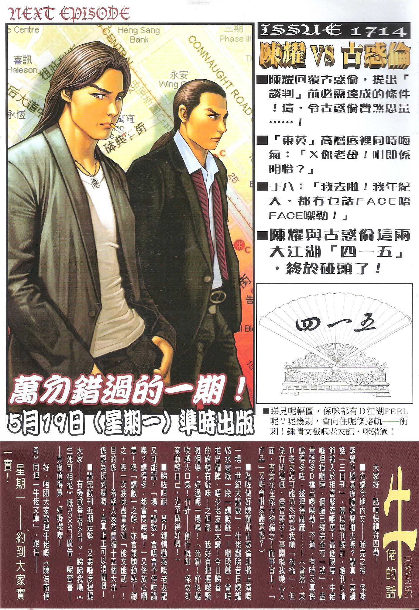 第1713话