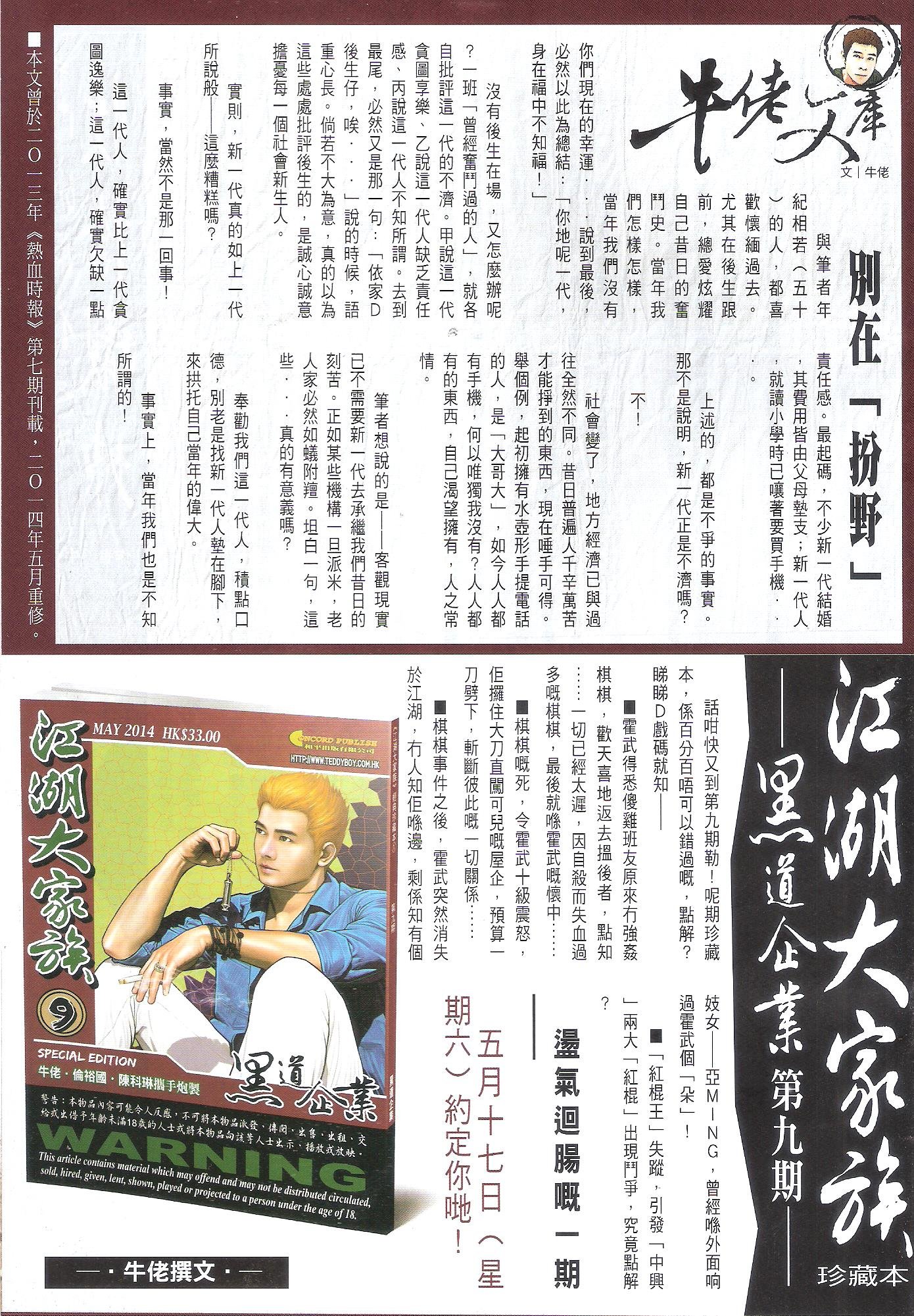 第1713话