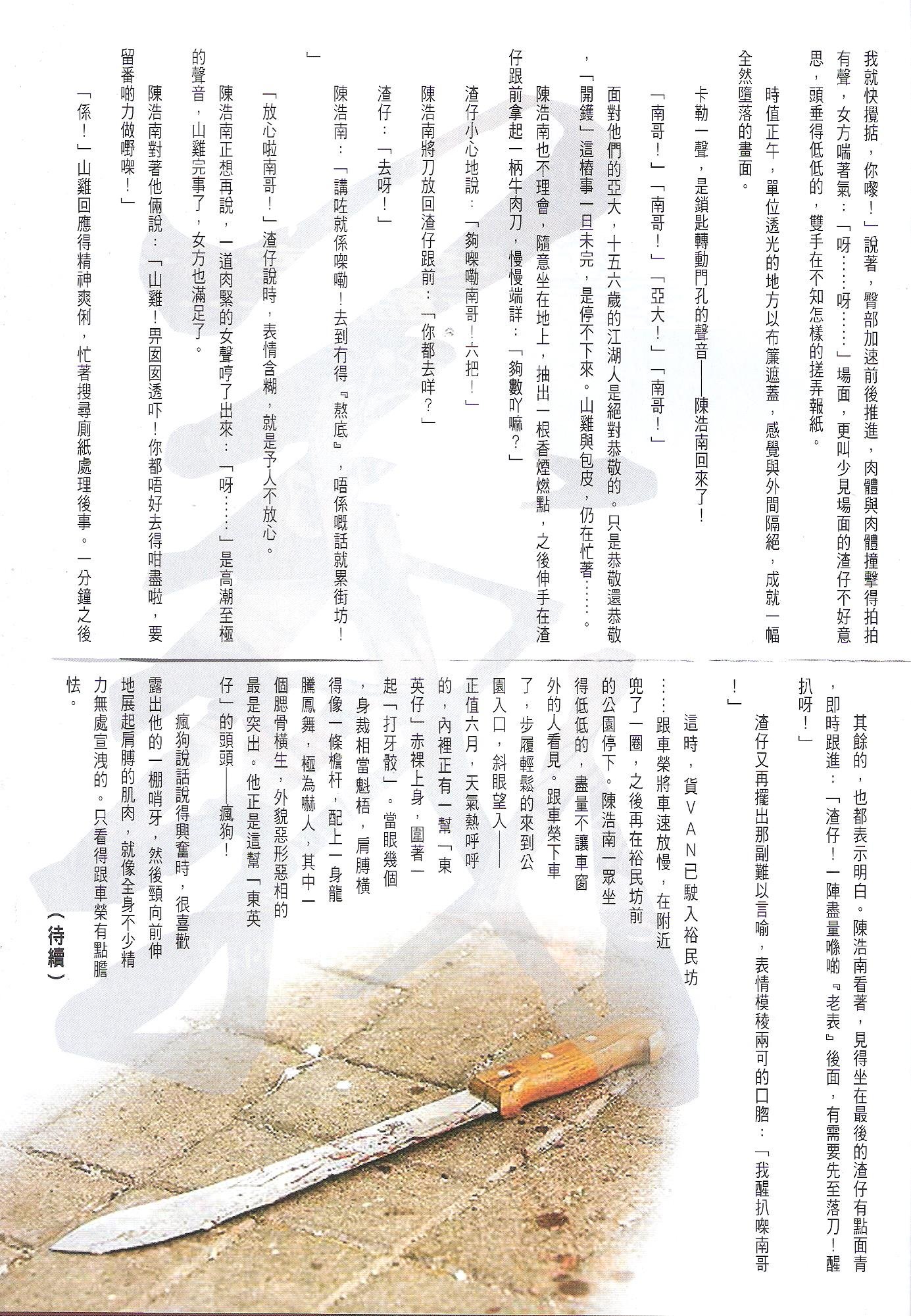 第1713话