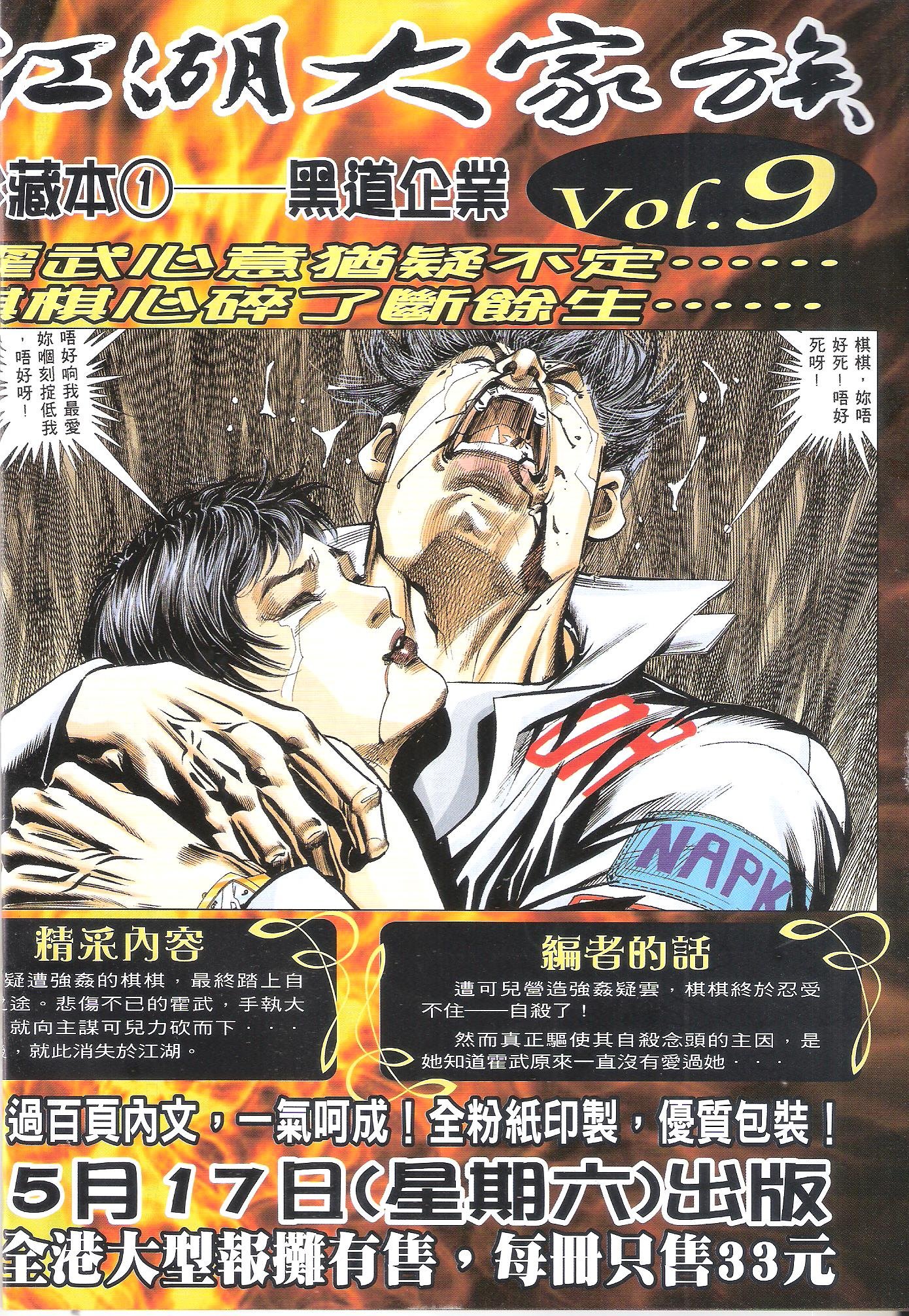 第1713话