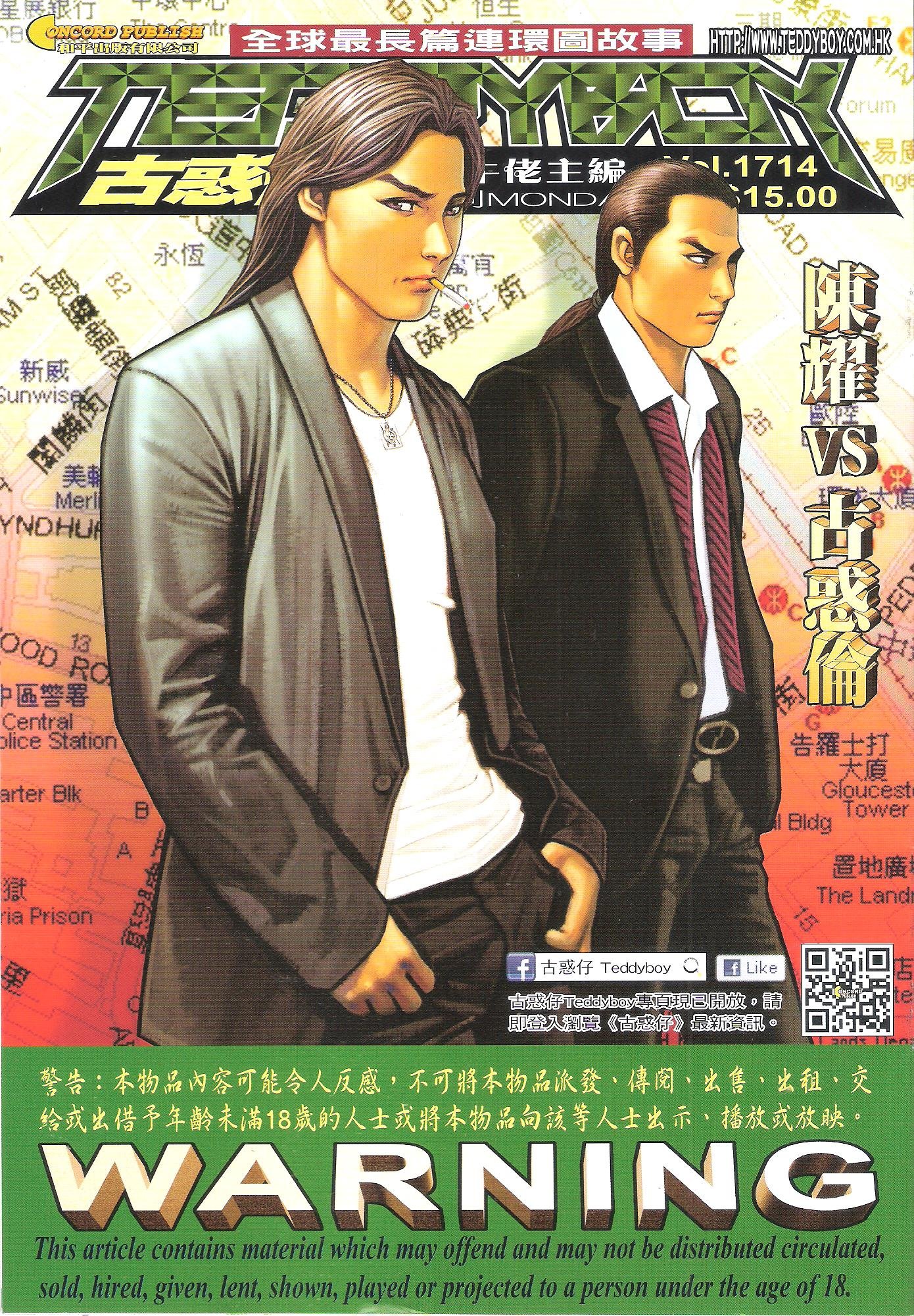 第1714话