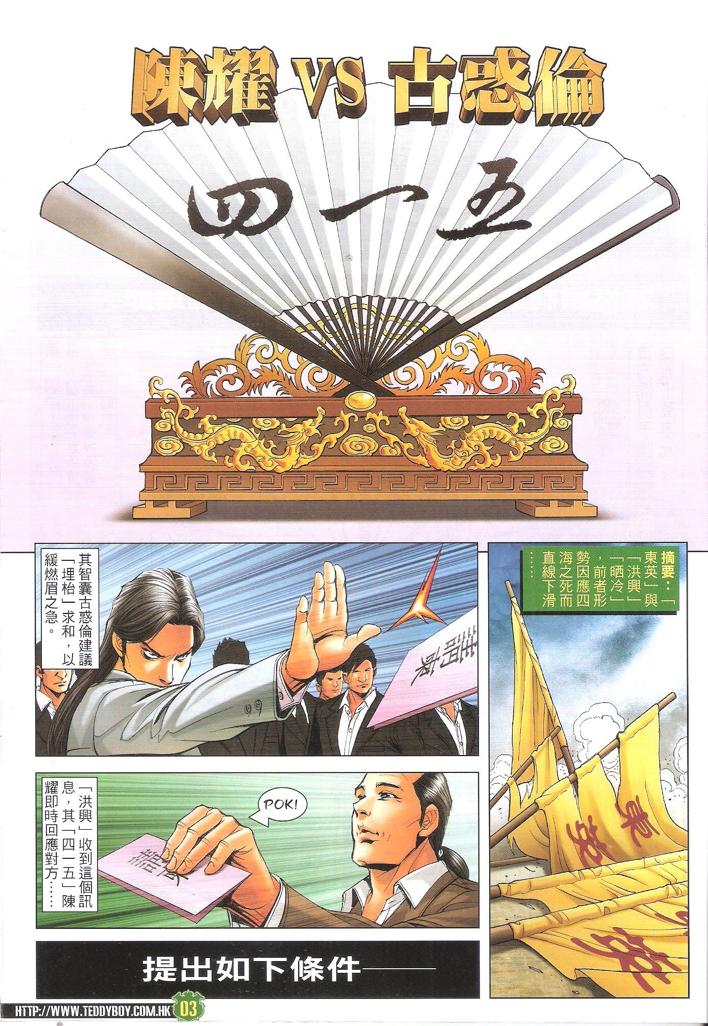 第1714话