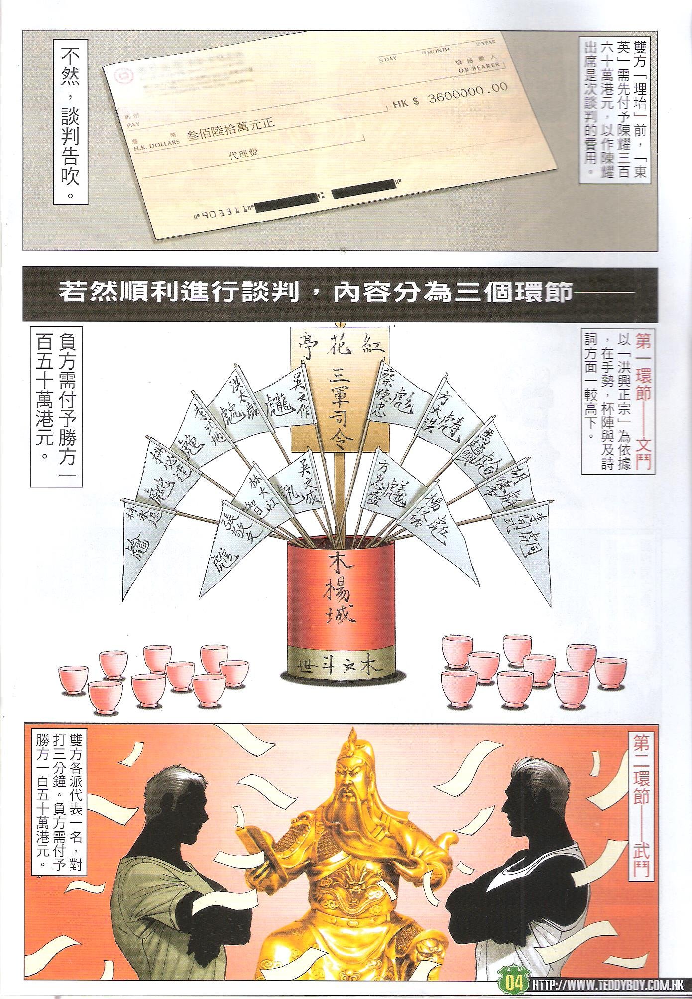 第1714话