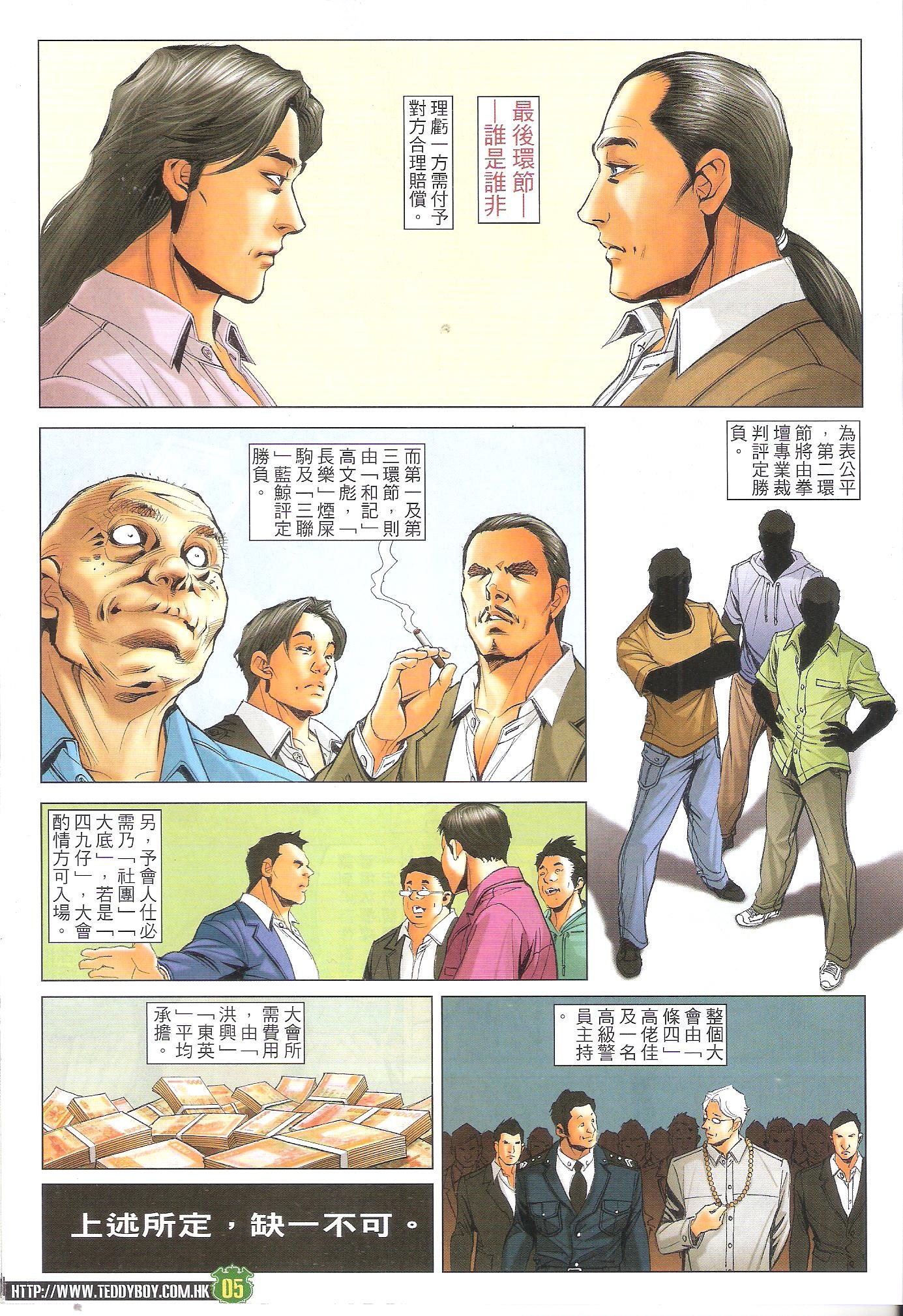 第1714话