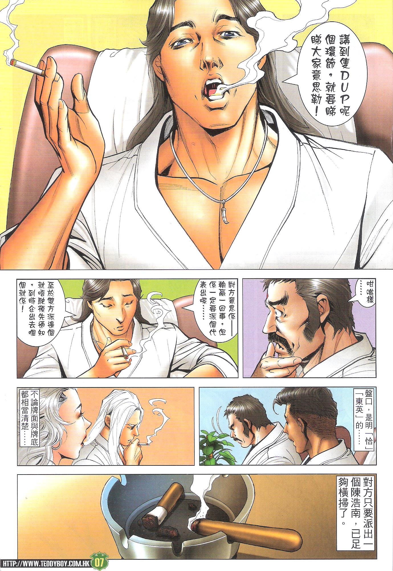 第1714话