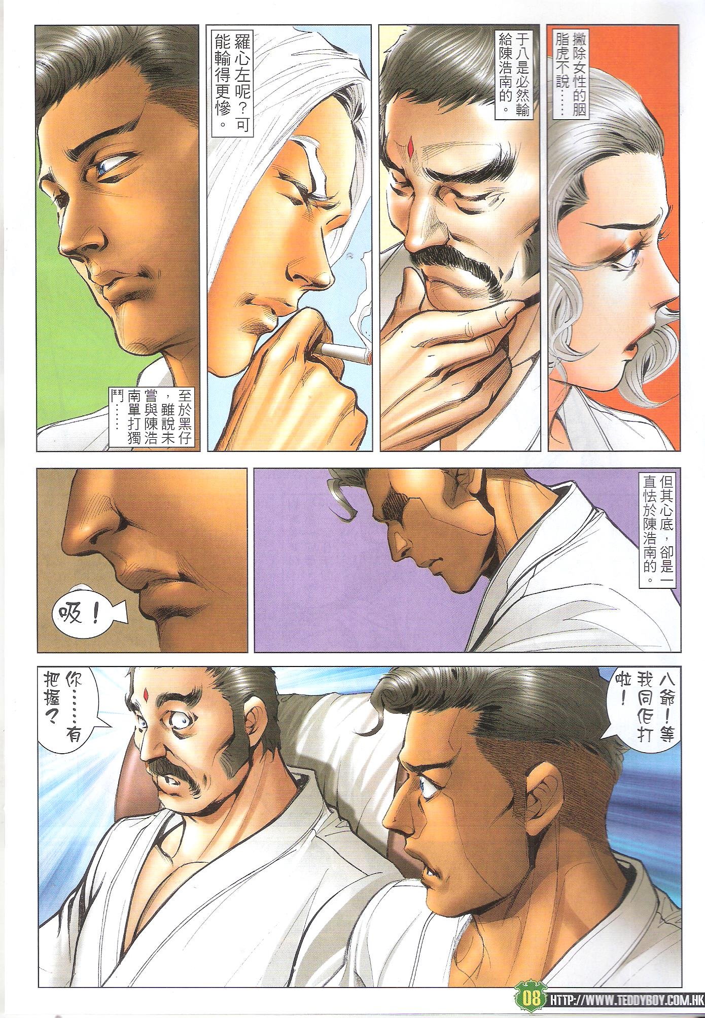 第1714话