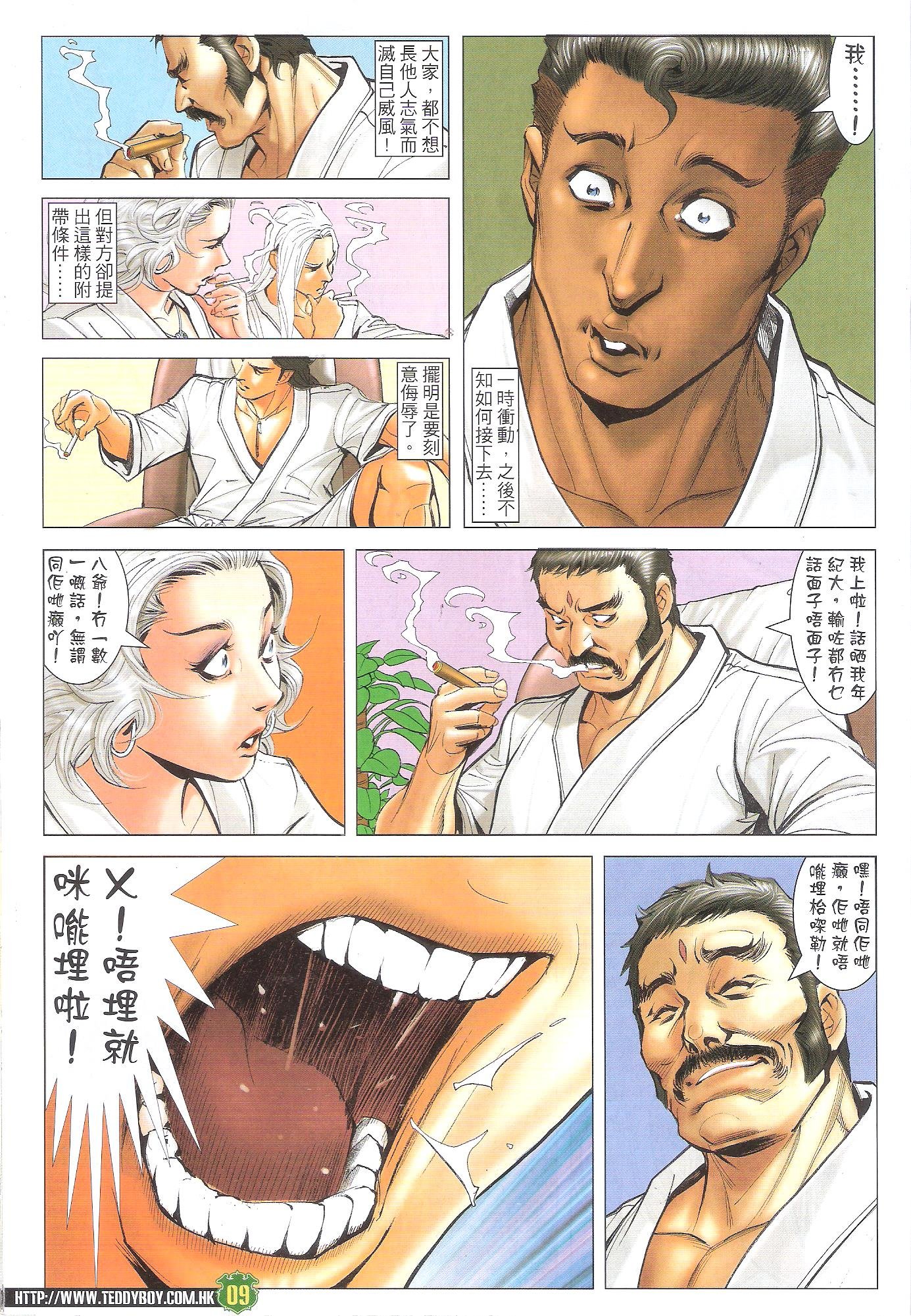 第1714话