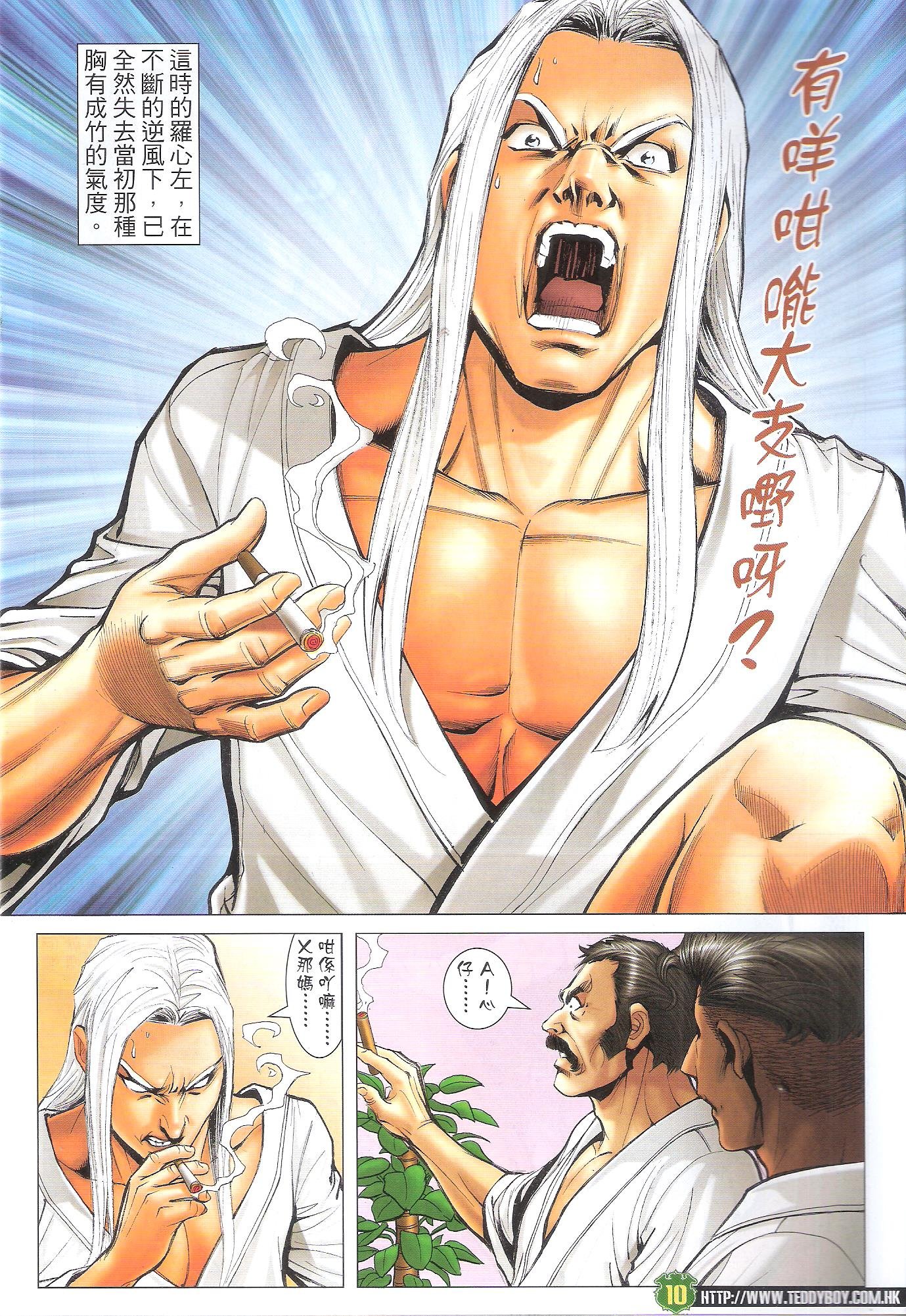 第1714话