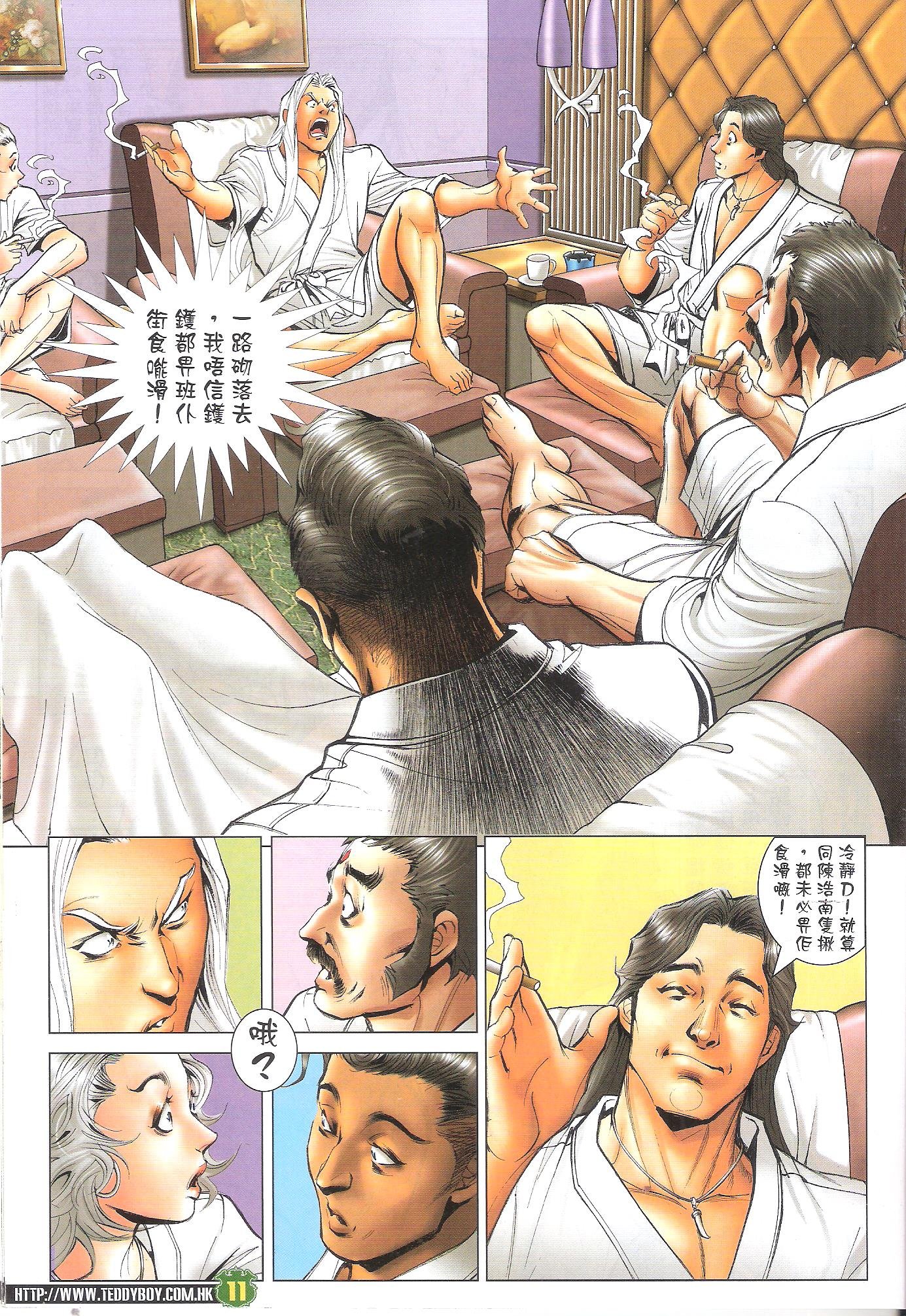 第1714话