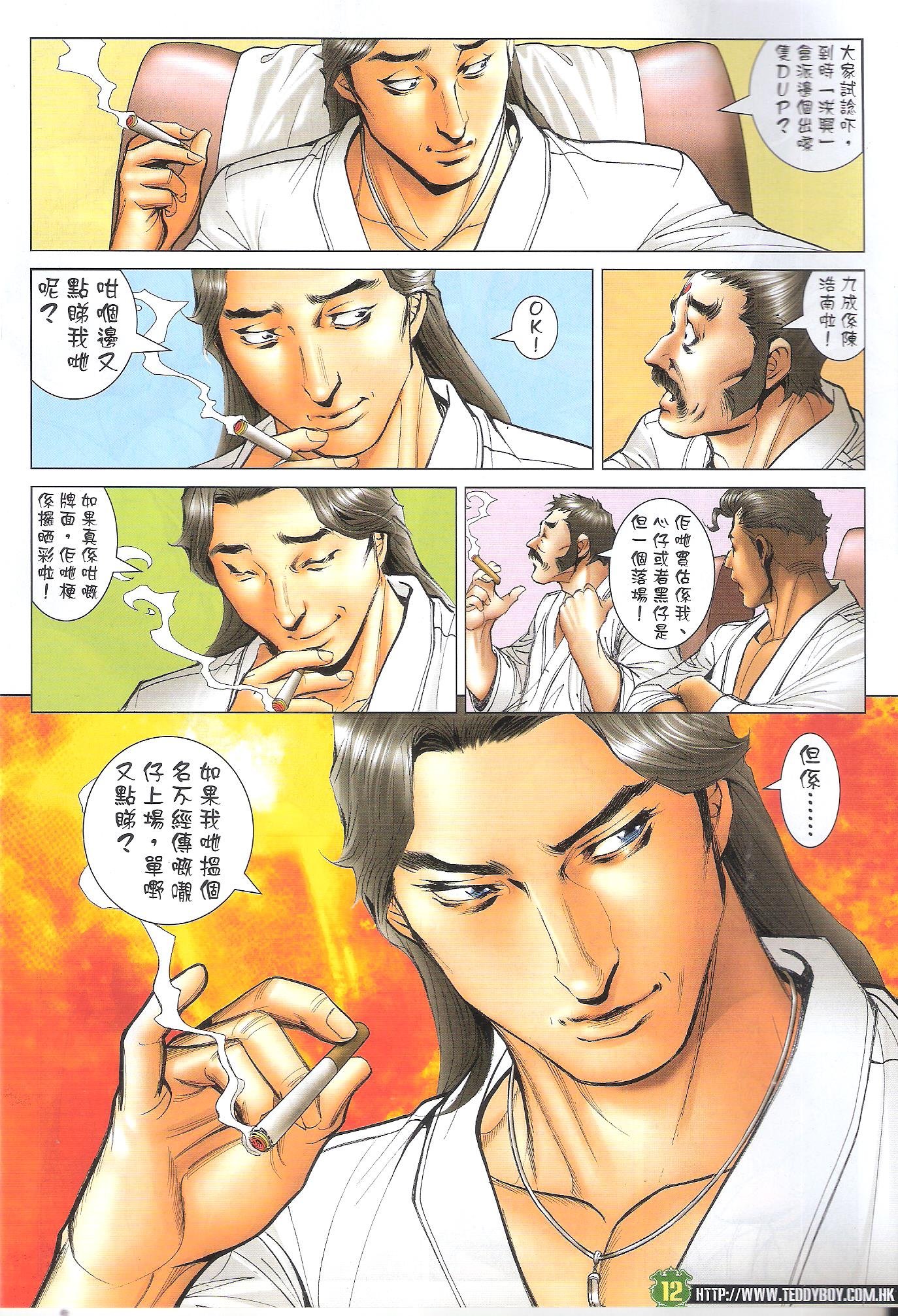 第1714话