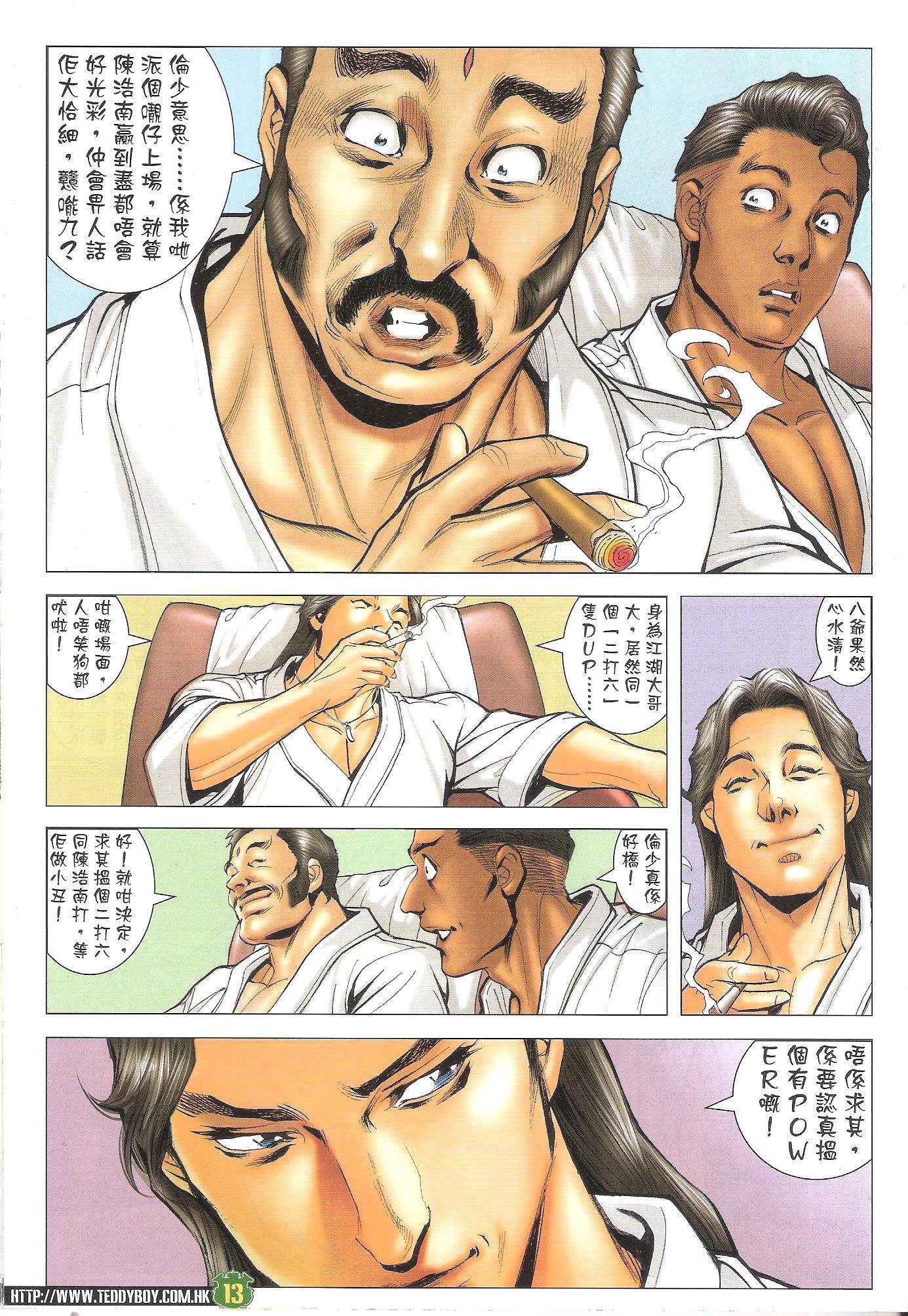 第1714话