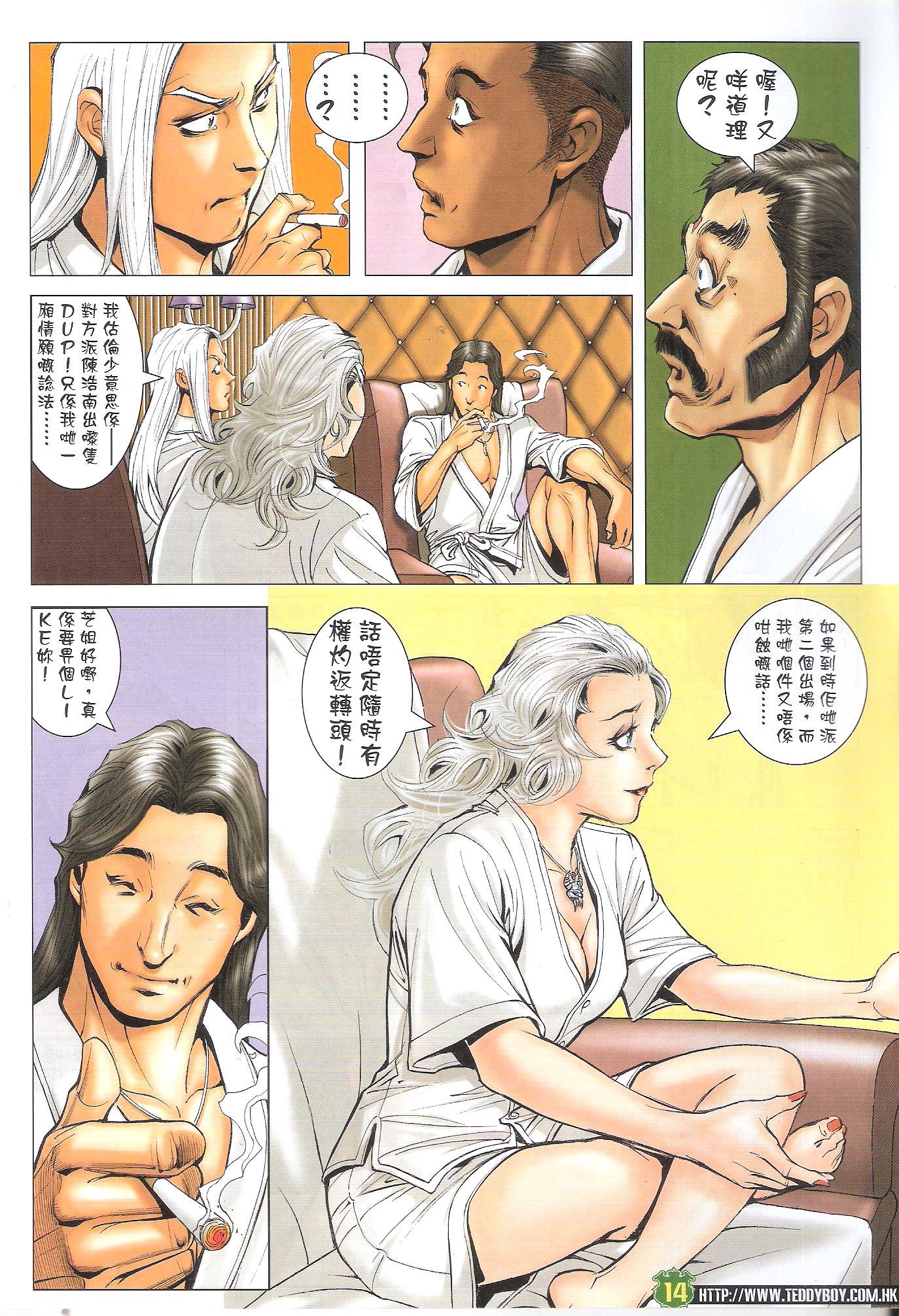 第1714话