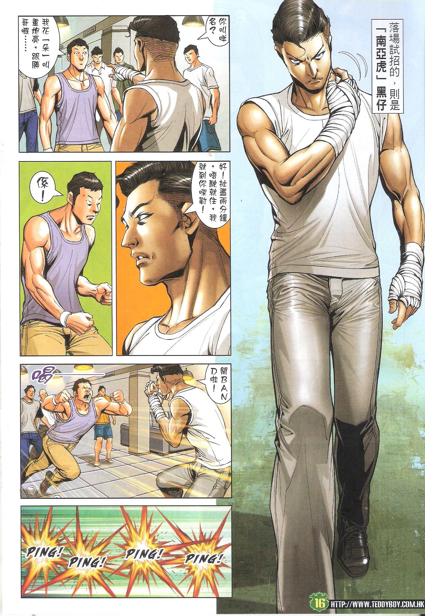 第1714话