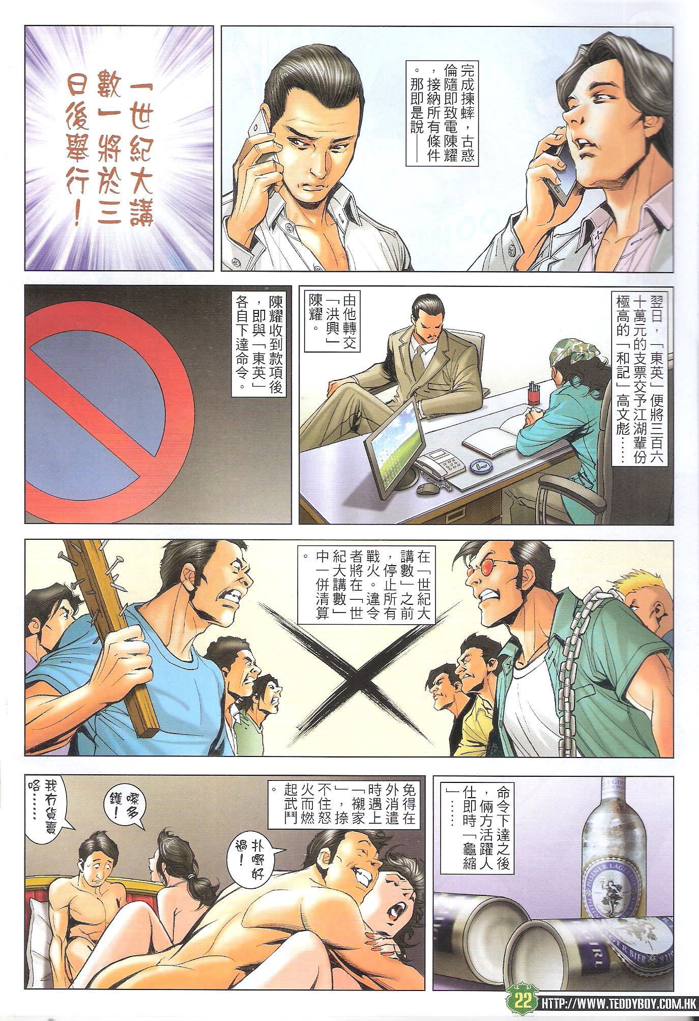 第1714话