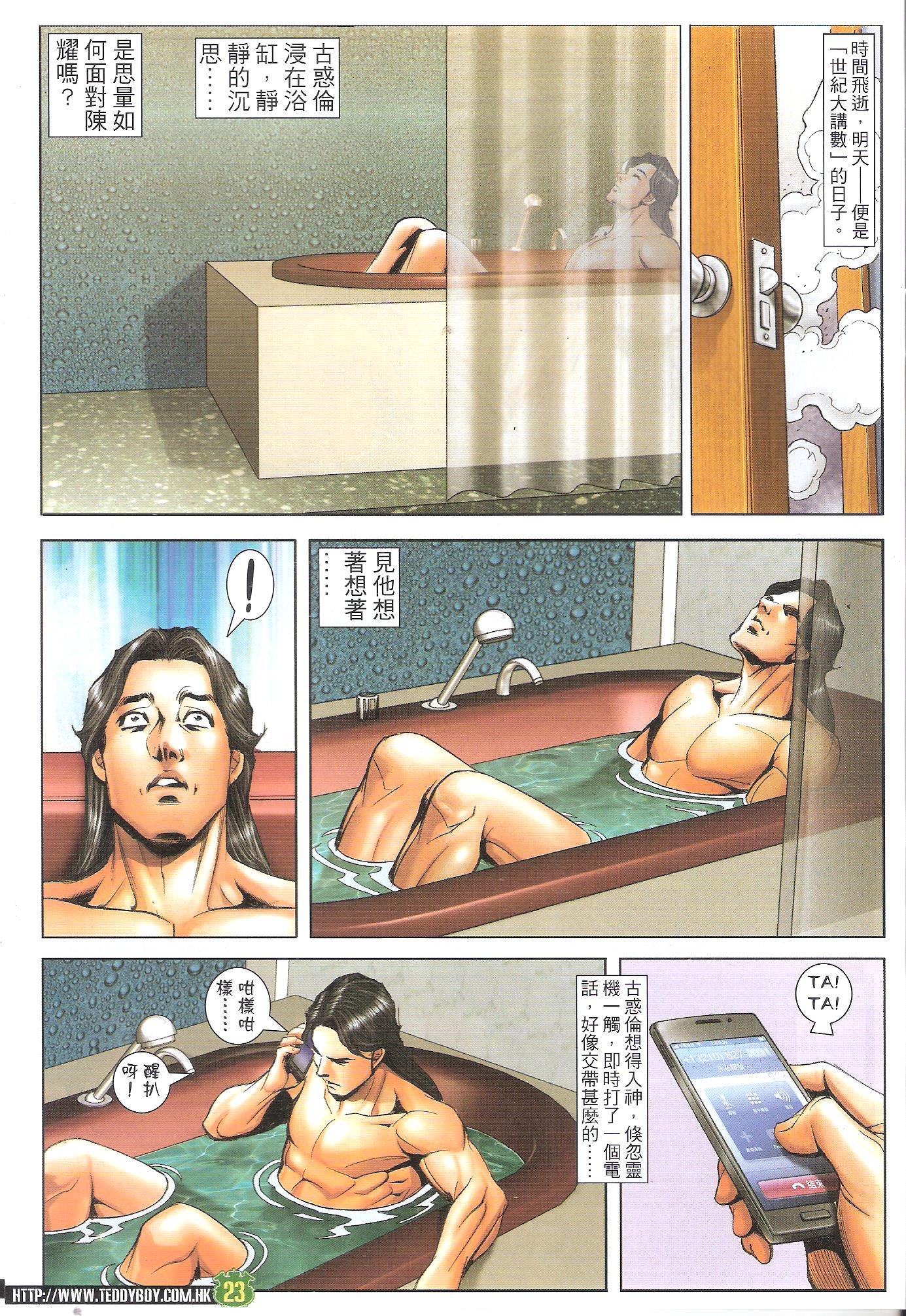 第1714话